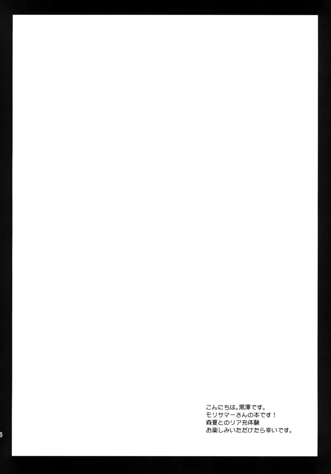 [Kurosawa Kiyotaka] Shinka to Riajuu Shitai! Fhentai - Page 3