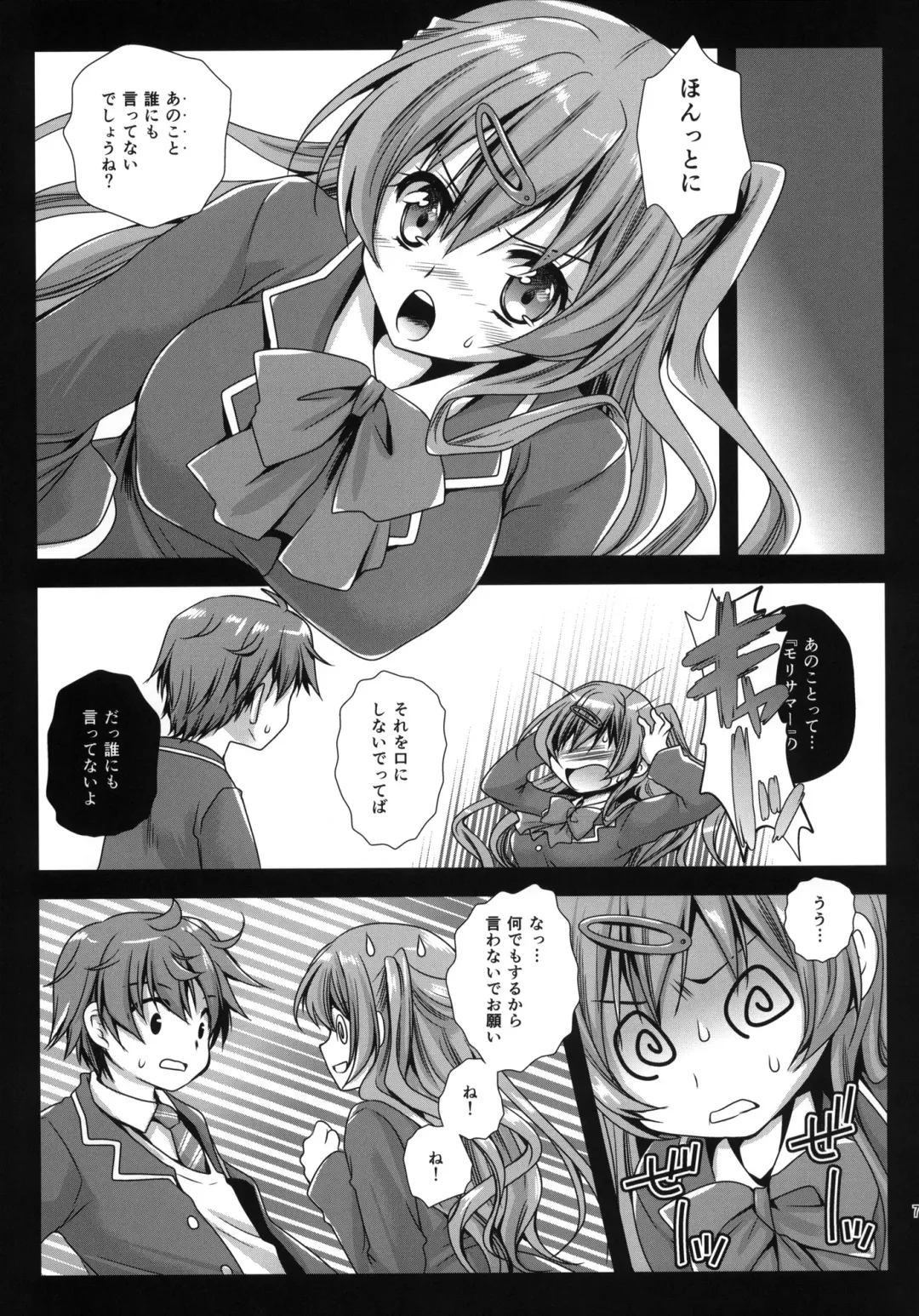 [Kurosawa Kiyotaka] Shinka to Riajuu Shitai! Fhentai - Page 6