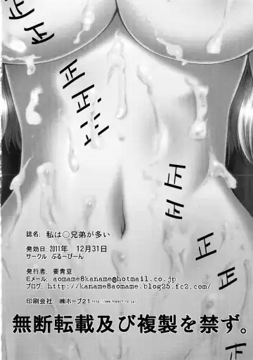 [Kaname Aomame] Watashi wa ○kyoudai ga Ooi Fhentai - Page 19