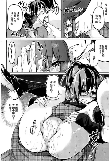 [Azuma Sawayoshi] Ushiro no Valentines Day Fhentai - Page 12