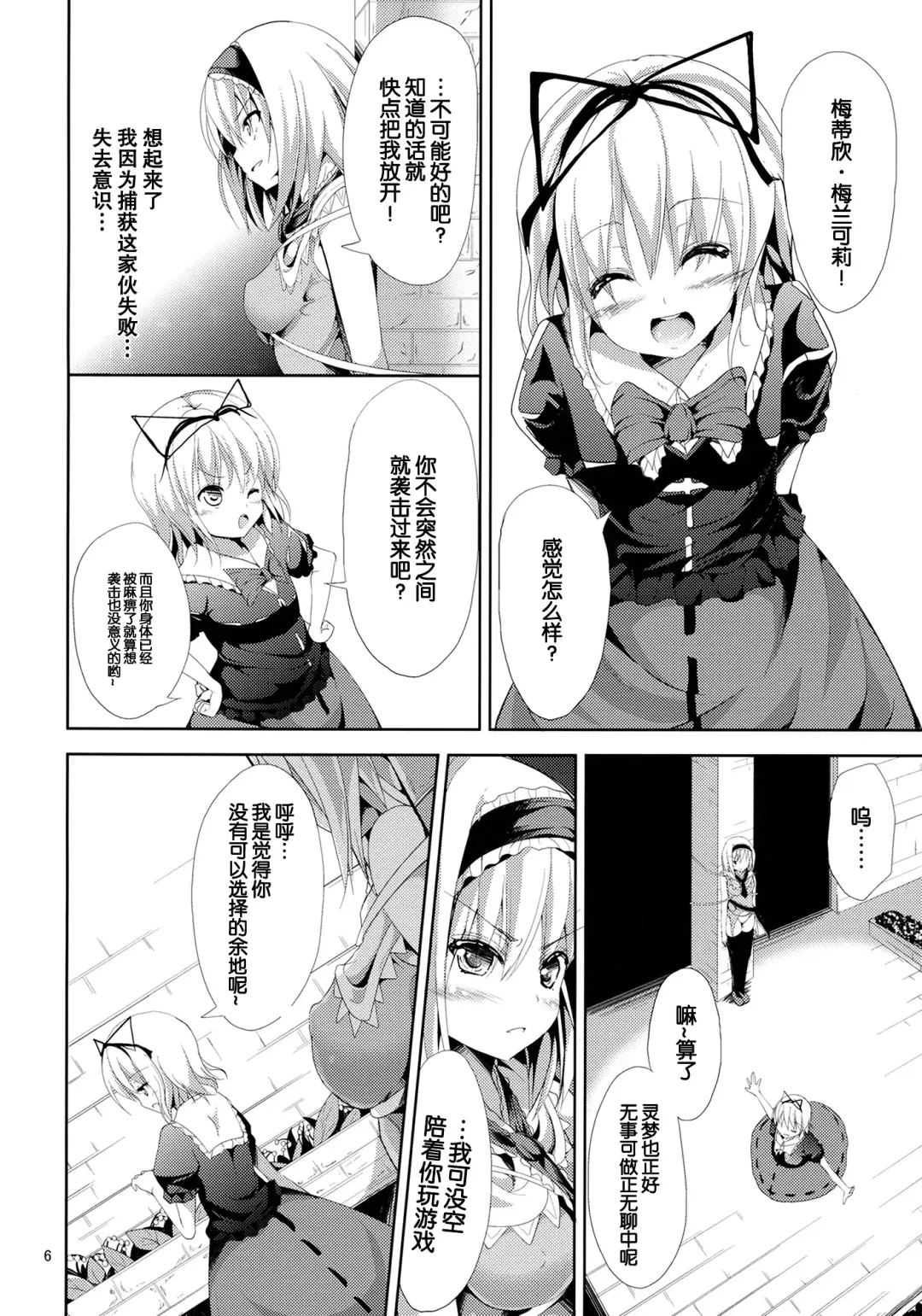 [Ma-sa] Ningyou Shisou Fhentai.net - Page 7