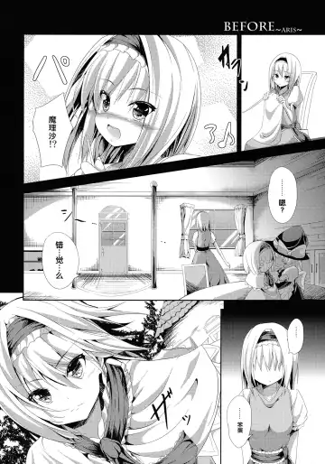 [Ma-sa] Ningyou Shisou Fhentai.net - Page 29