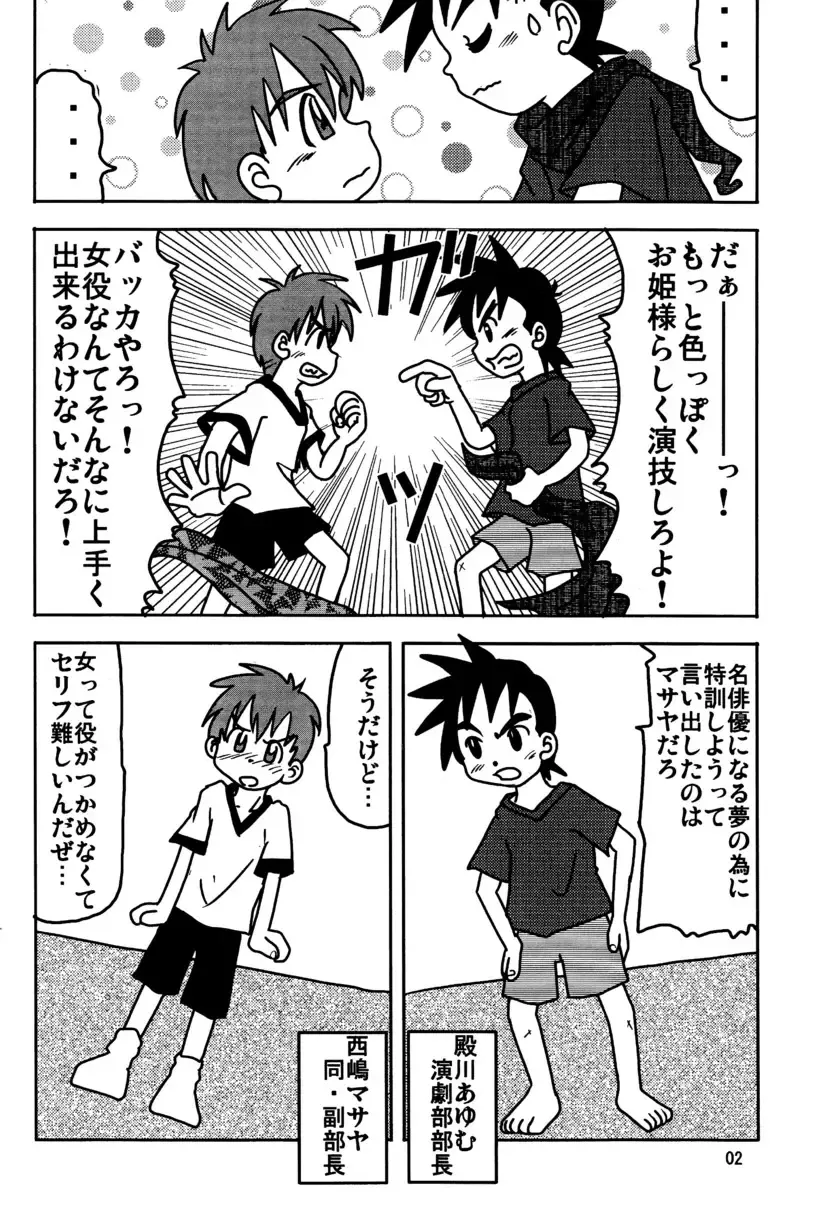 [Hinata Kaisei] - Equip a Mask Fhentai - Page 4