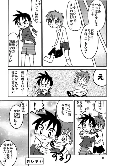 [Hinata Kaisei] - Equip a Mask Fhentai - Page 17