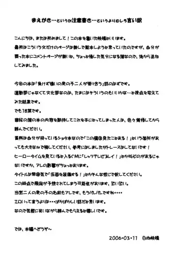 [Hinata Kaisei] - Equip a Mask Fhentai - Page 2