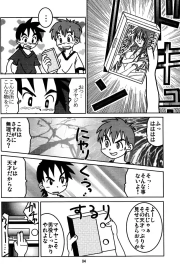 [Hinata Kaisei] - Equip a Mask Fhentai - Page 6