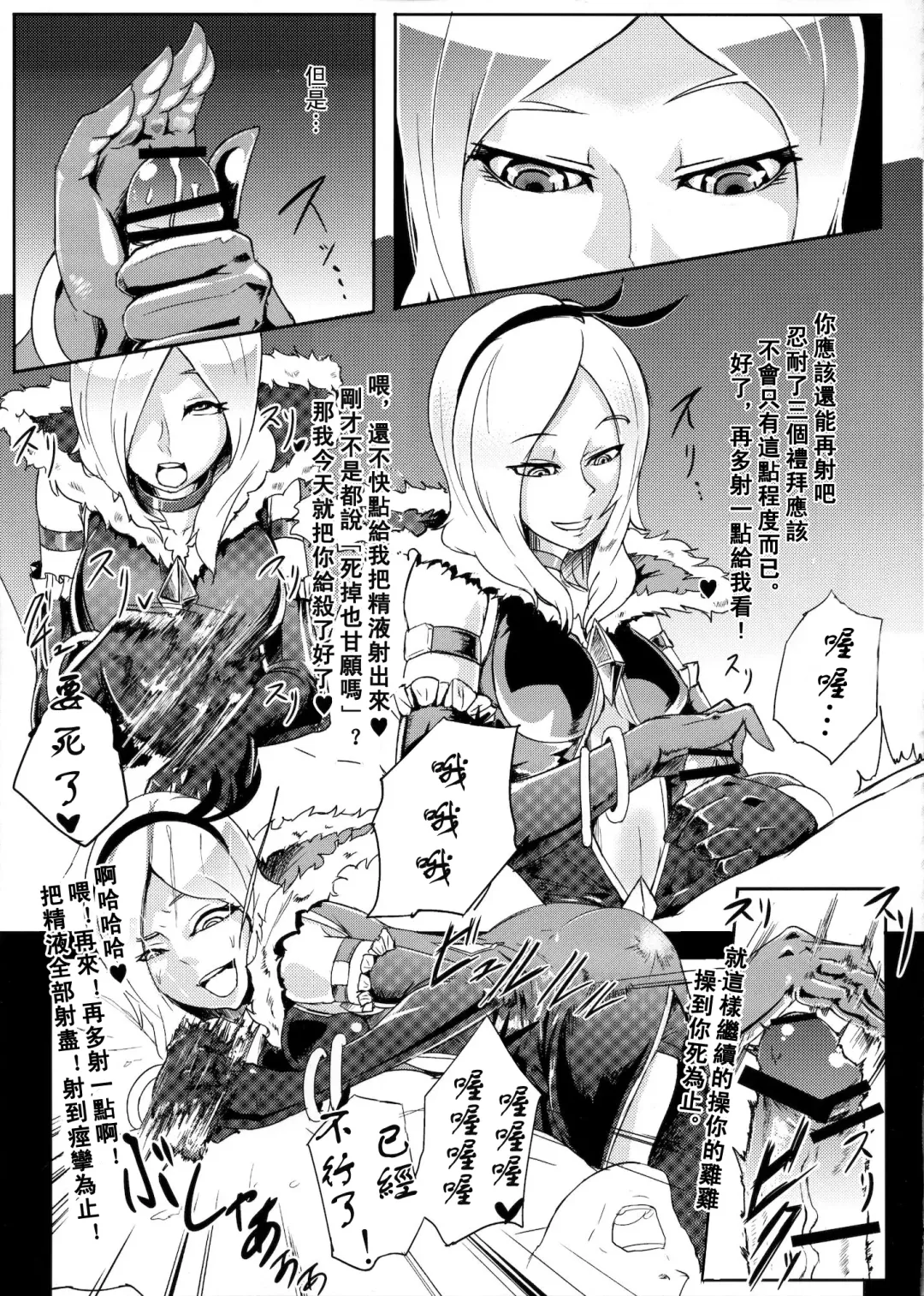 [Otochichi] Eas-sama no Sakusei Jigoku Fhentai - Page 10