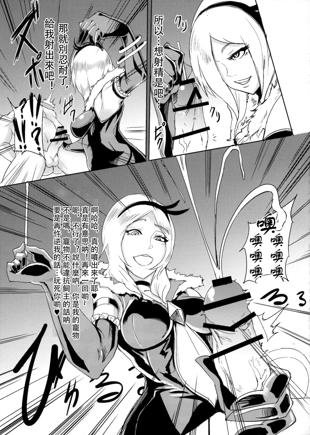 [Otochichi] Eas-sama no Sakusei Jigoku Fhentai - Page 14