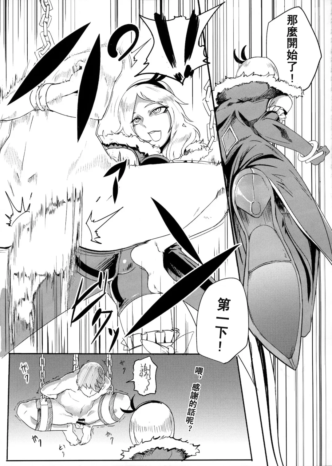 [Otochichi] Eas-sama no Sakusei Jigoku Fhentai - Page 16