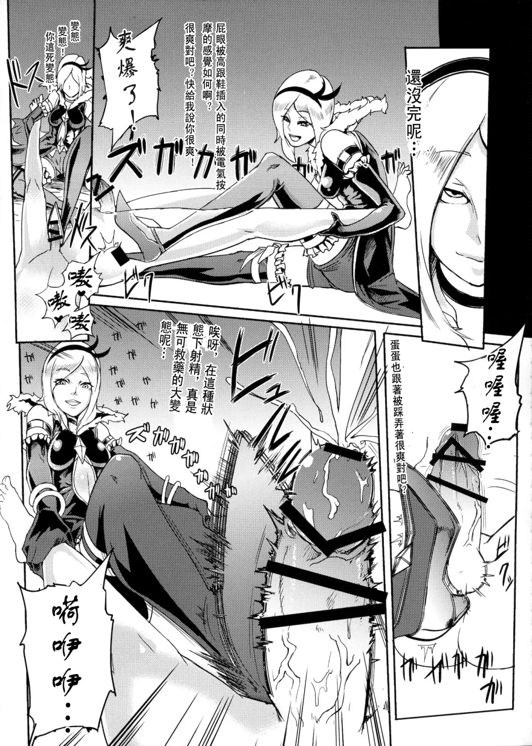 [Otochichi] Eas-sama no Sakusei Jigoku Fhentai - Page 20