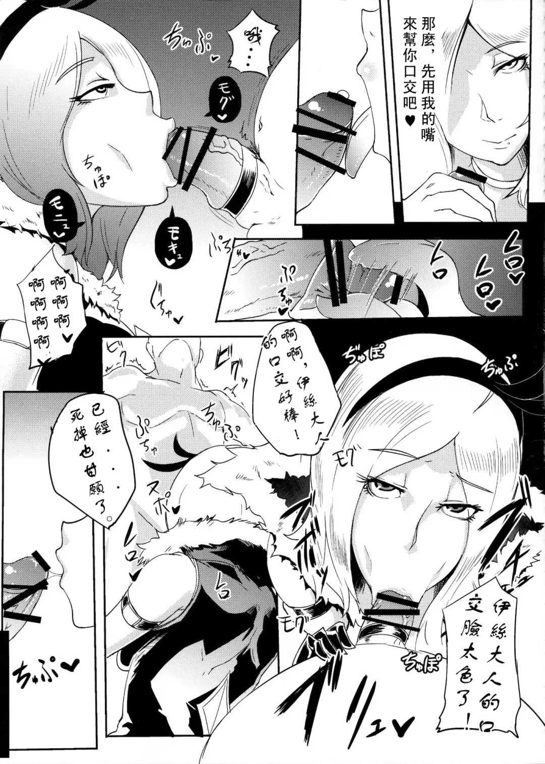 [Otochichi] Eas-sama no Sakusei Jigoku Fhentai - Page 8