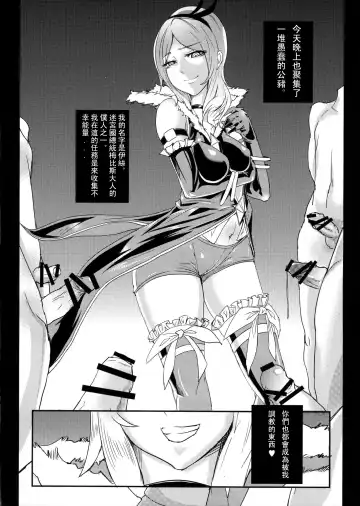 [Otochichi] Eas-sama no Sakusei Jigoku Fhentai.net - Page 25