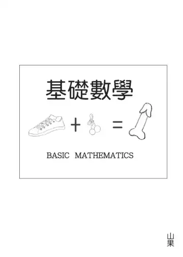 Basic mathematics - Fhentai