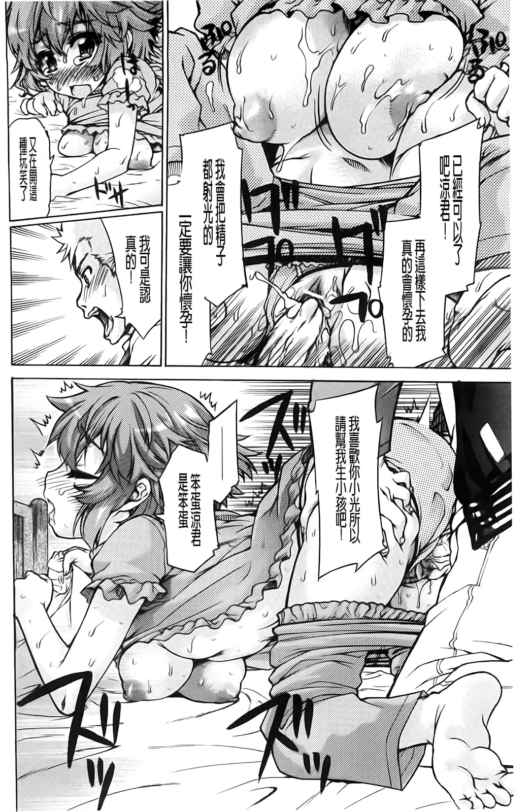 [Fujikawa Satoshi] TS Panic Fhentai - Page 102