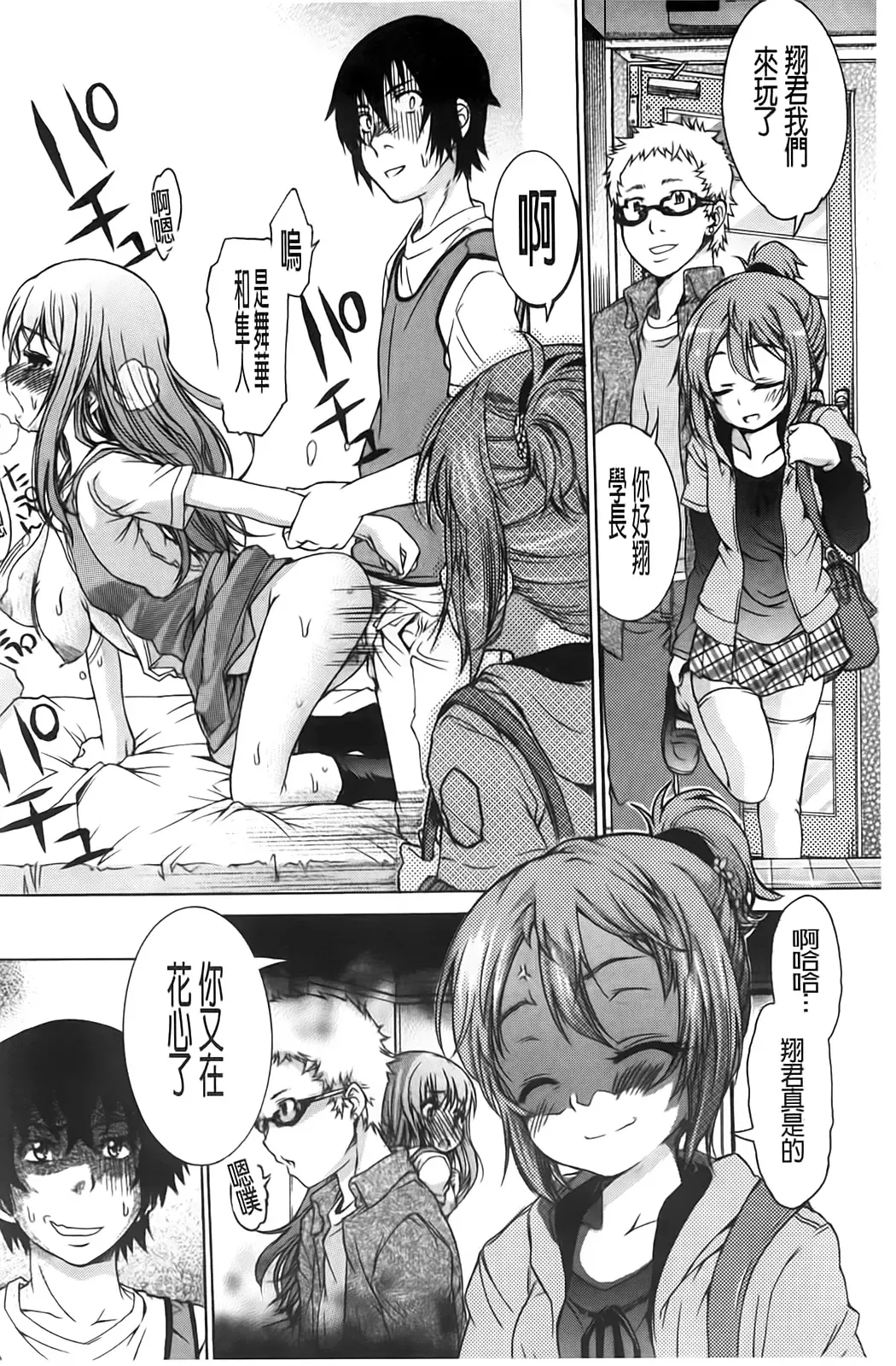 [Fujikawa Satoshi] TS Panic Fhentai - Page 108