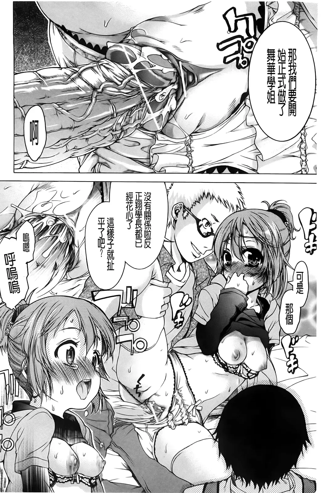 [Fujikawa Satoshi] TS Panic Fhentai - Page 116