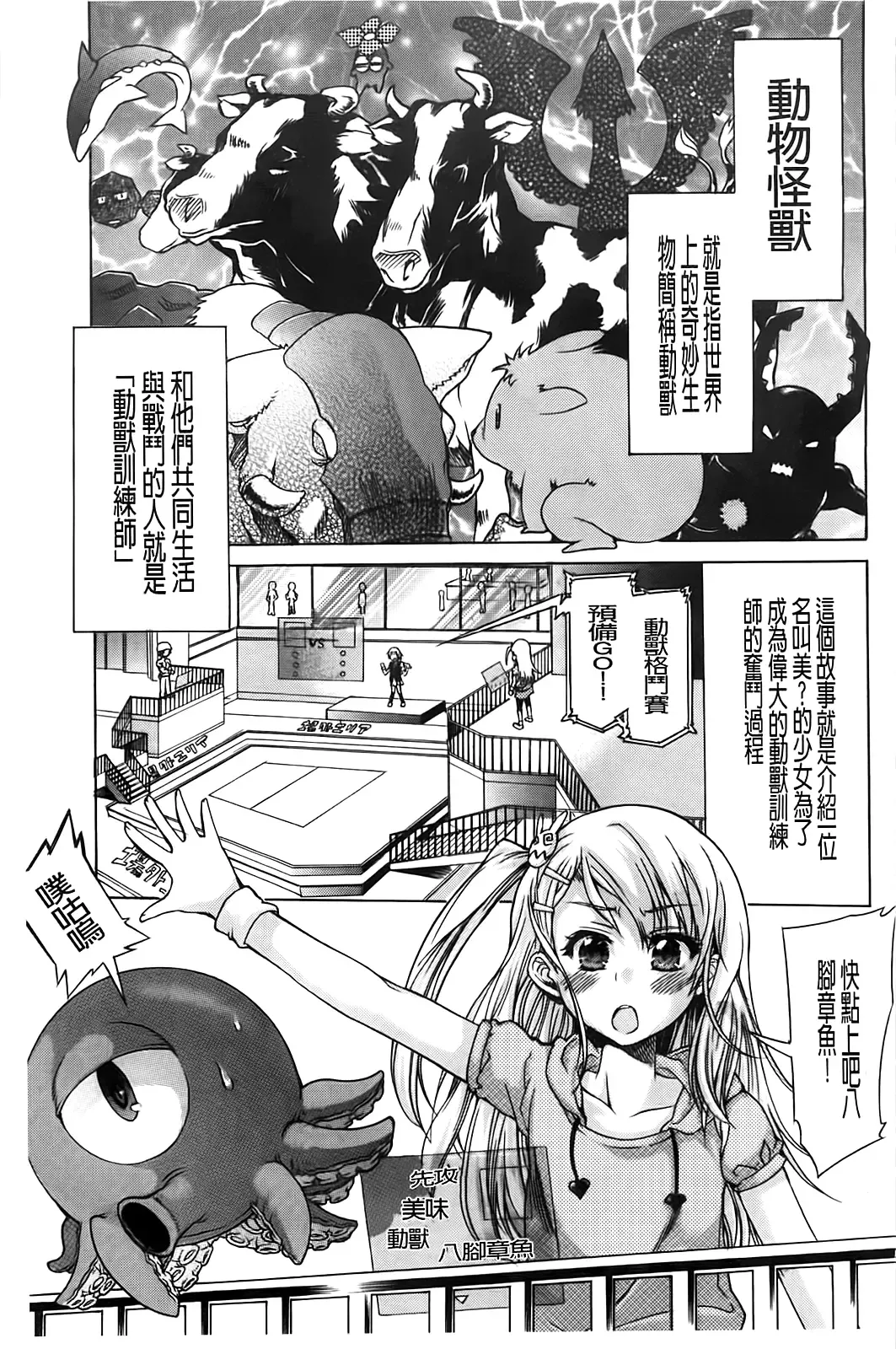 [Fujikawa Satoshi] TS Panic Fhentai - Page 123