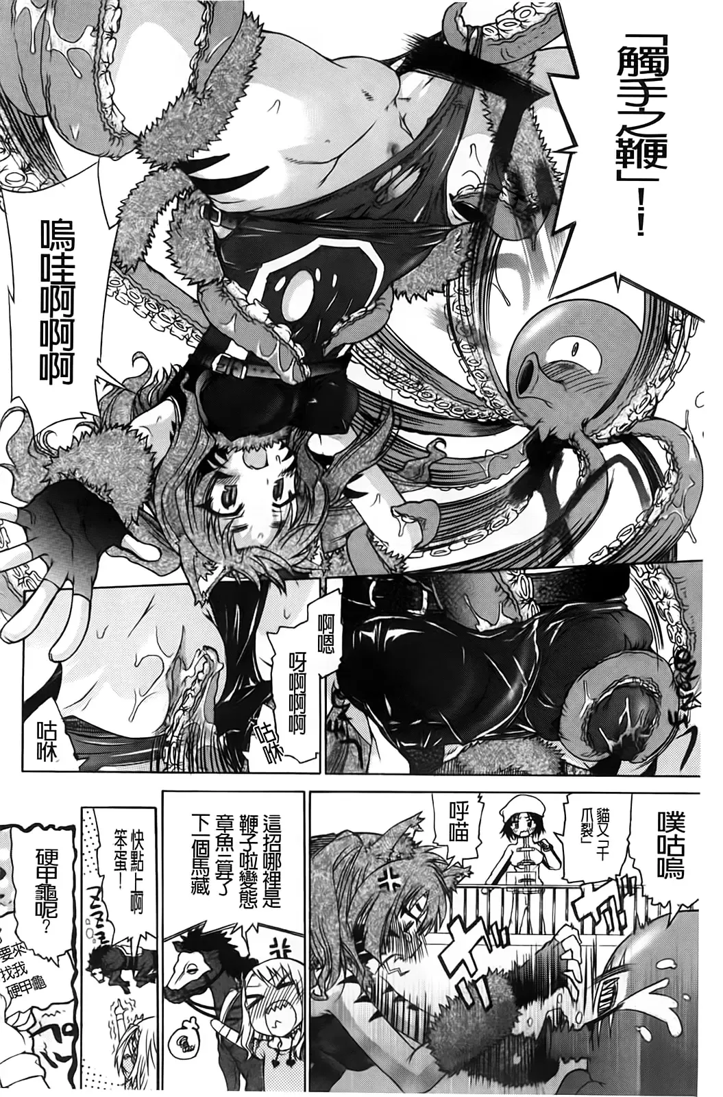 [Fujikawa Satoshi] TS Panic Fhentai - Page 124