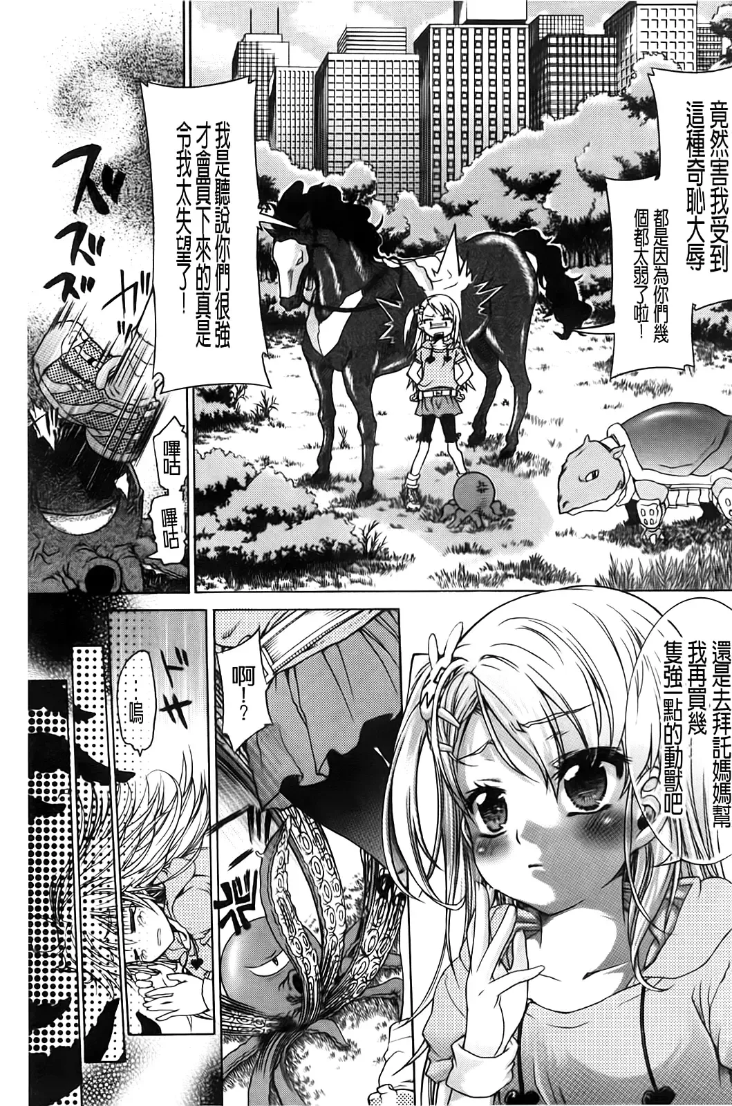 [Fujikawa Satoshi] TS Panic Fhentai - Page 127