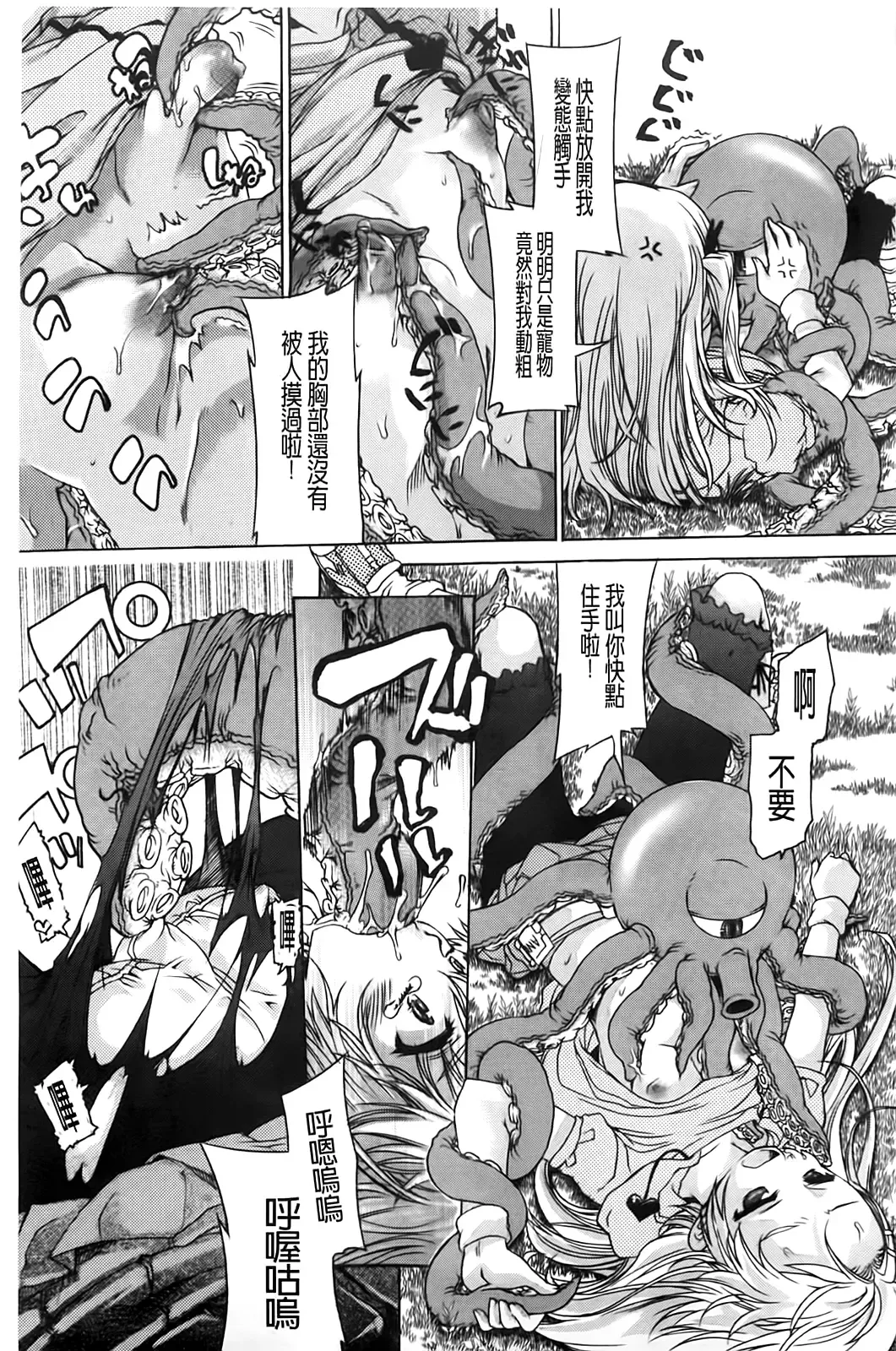 [Fujikawa Satoshi] TS Panic Fhentai - Page 129