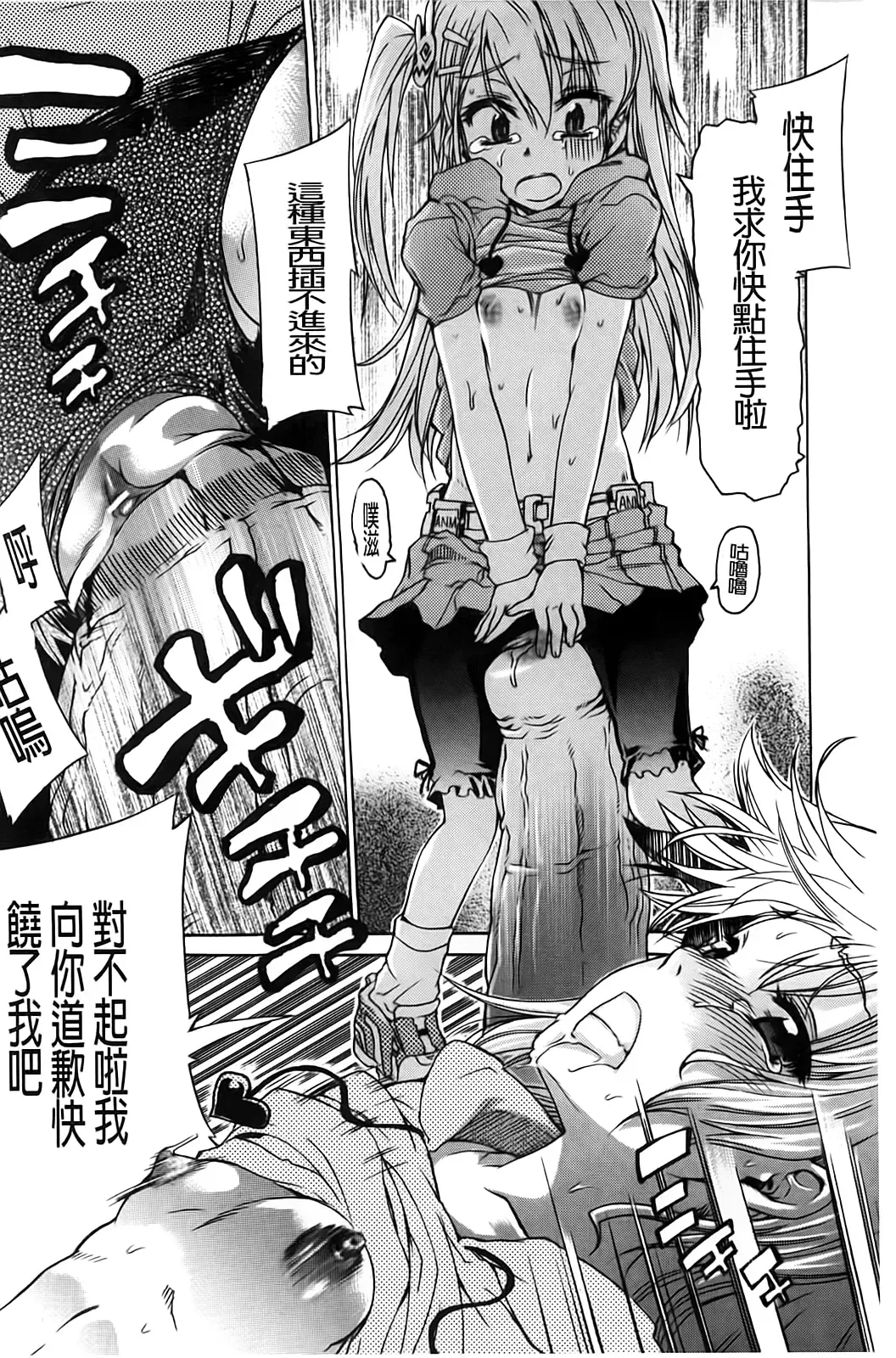 [Fujikawa Satoshi] TS Panic Fhentai - Page 138