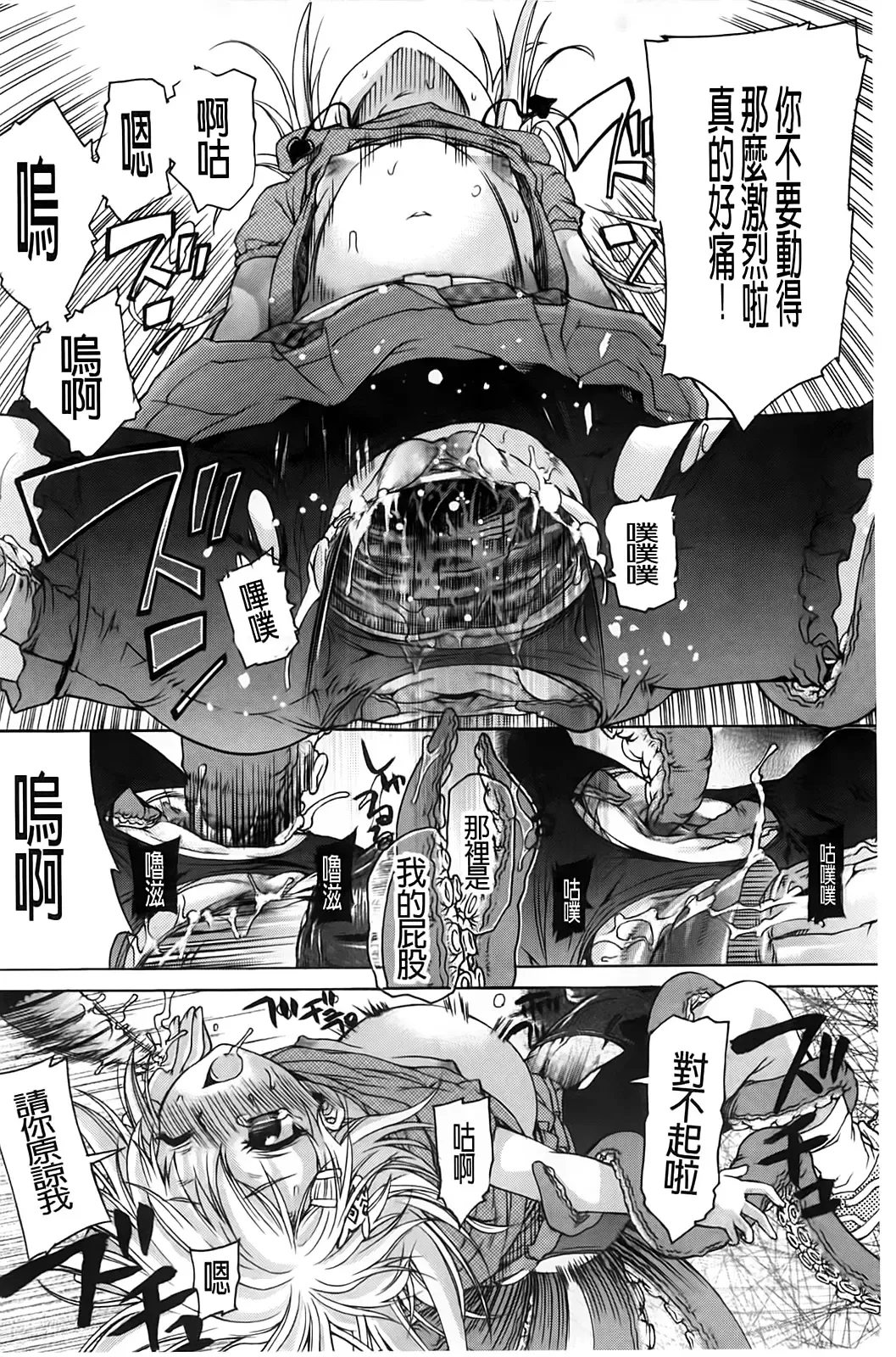 [Fujikawa Satoshi] TS Panic Fhentai - Page 140