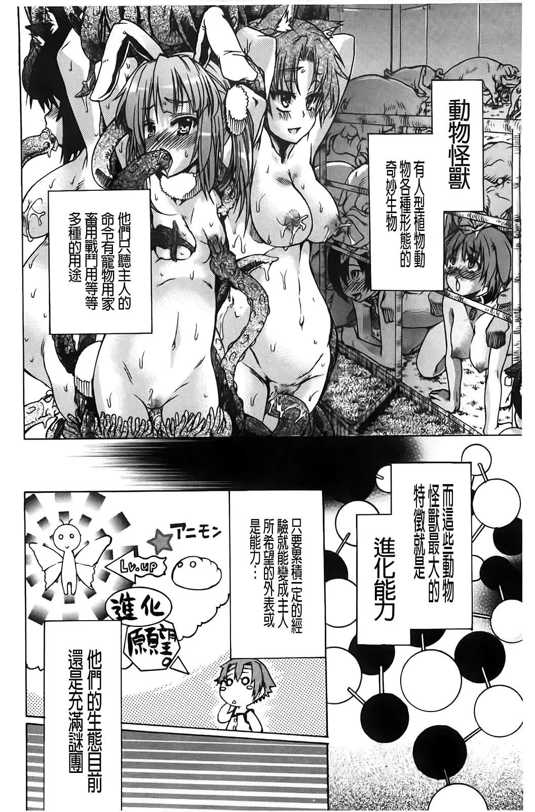 [Fujikawa Satoshi] TS Panic Fhentai - Page 150