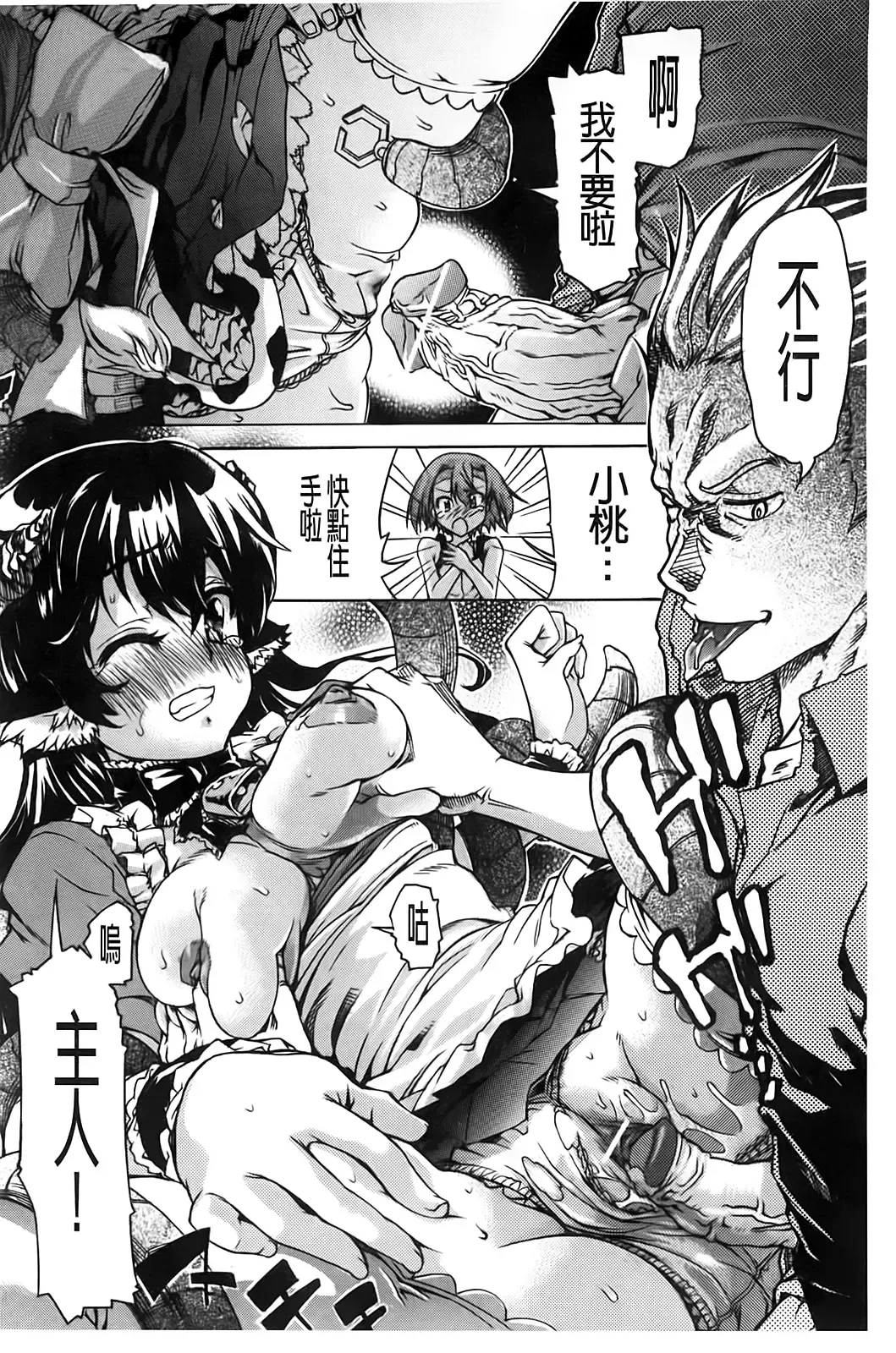 [Fujikawa Satoshi] TS Panic Fhentai - Page 158