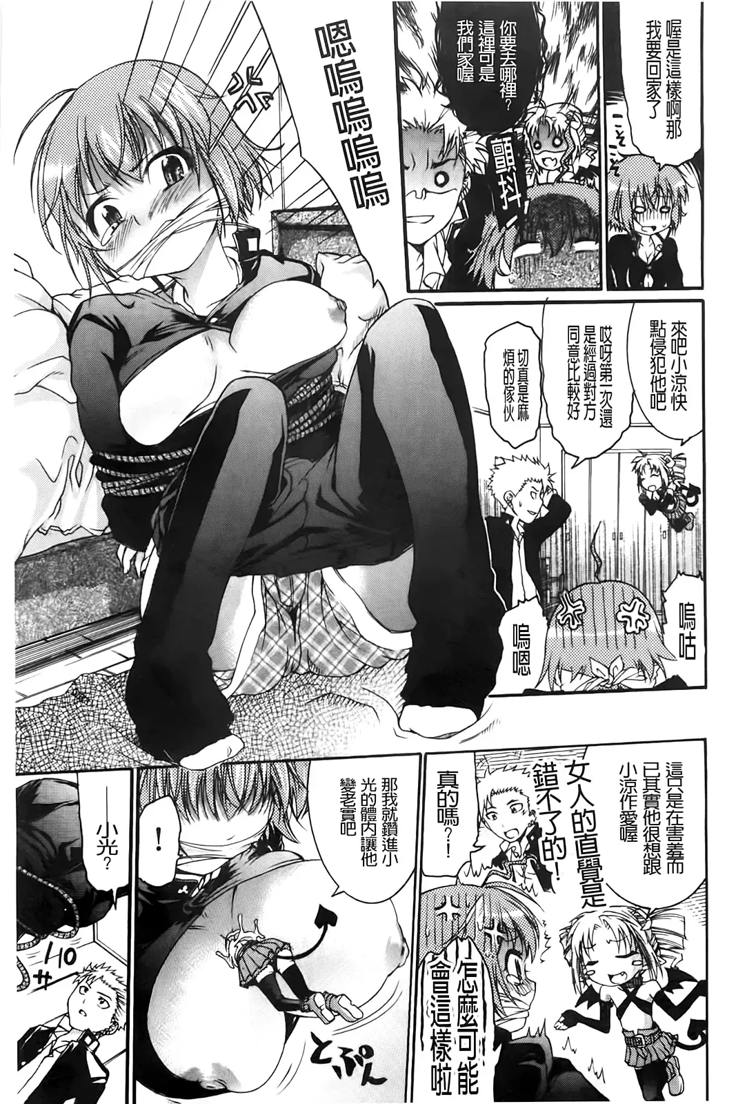 [Fujikawa Satoshi] TS Panic Fhentai - Page 16