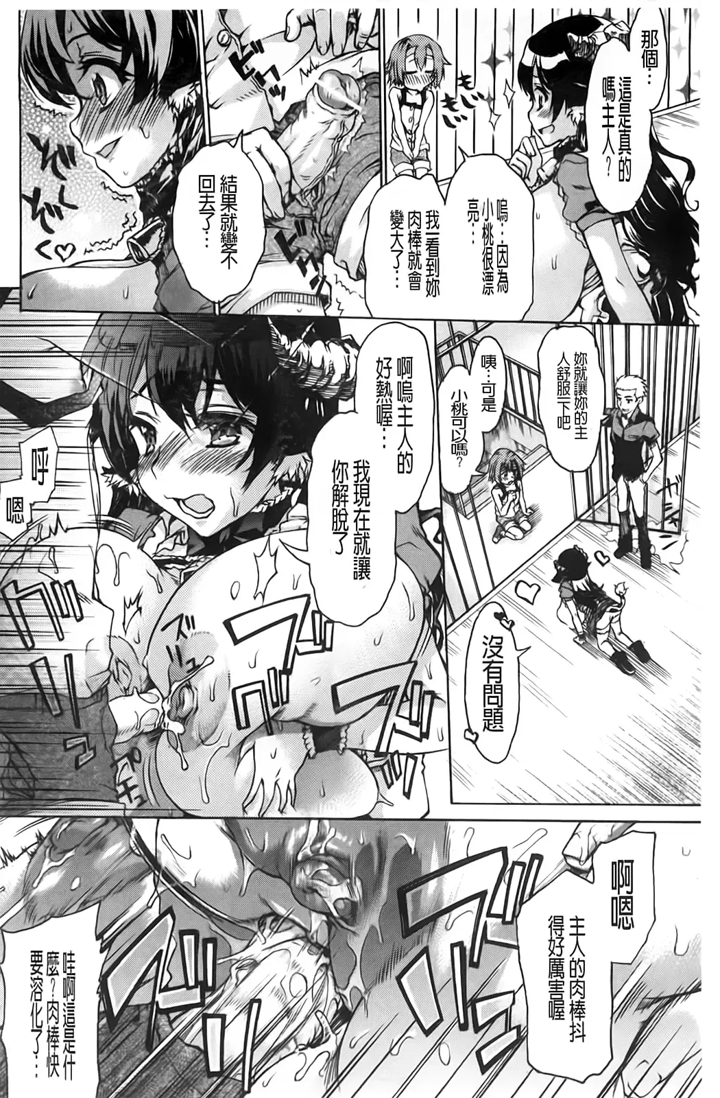 [Fujikawa Satoshi] TS Panic Fhentai - Page 164