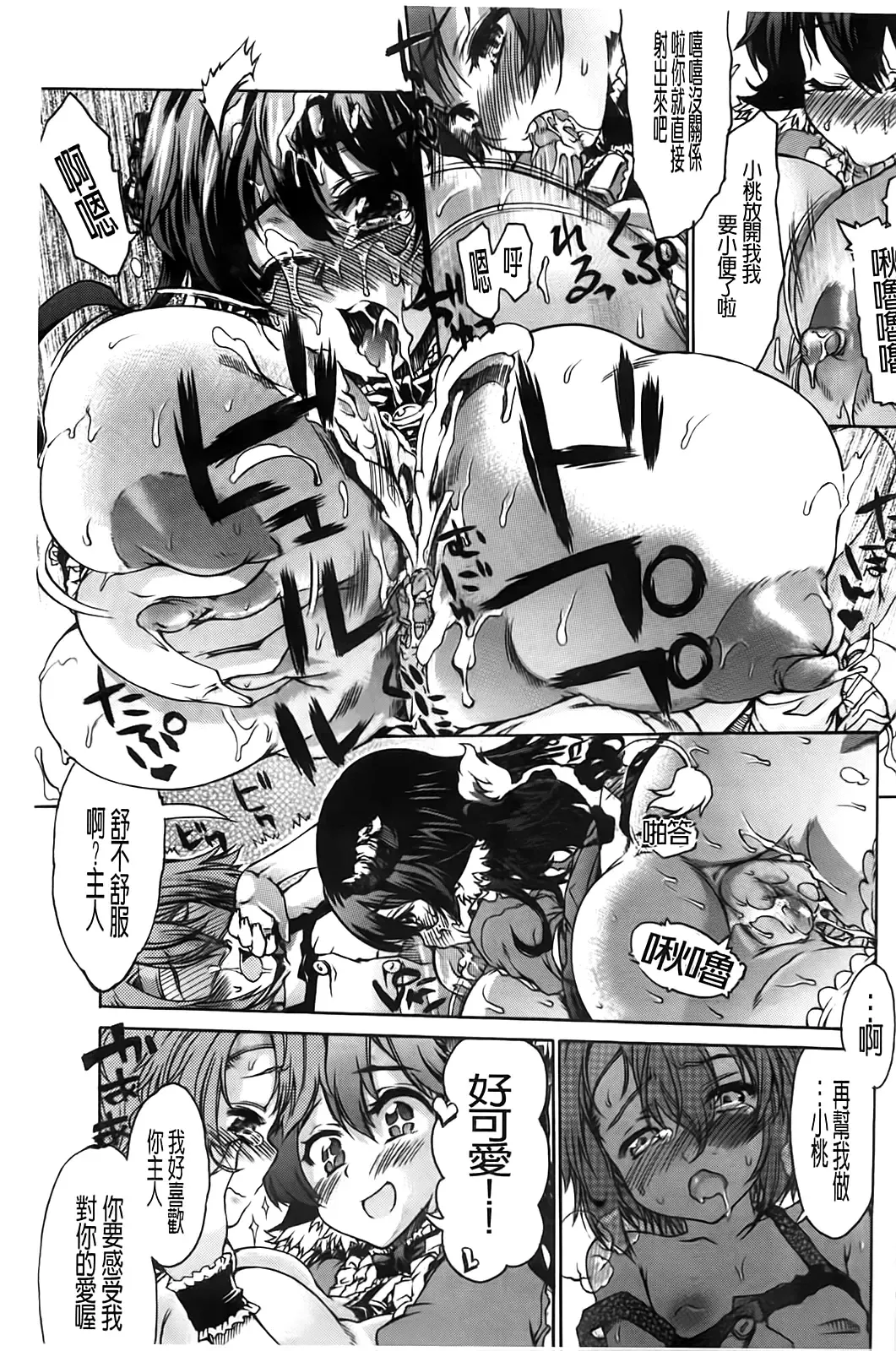 [Fujikawa Satoshi] TS Panic Fhentai - Page 165