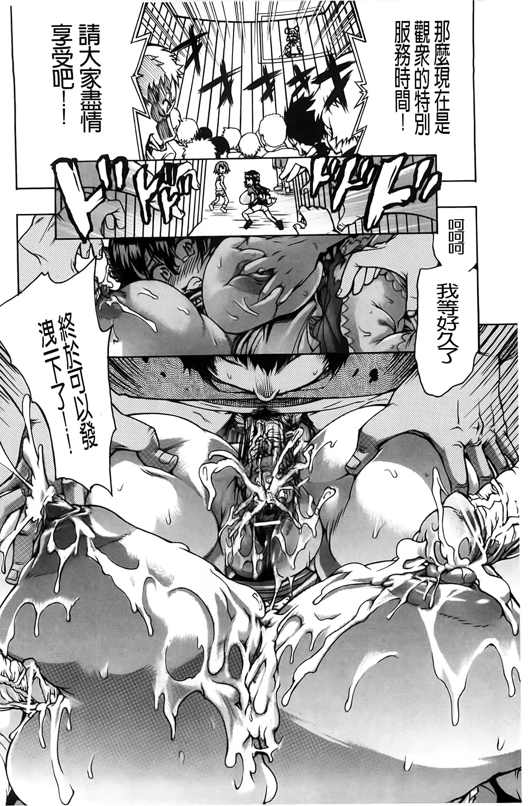 [Fujikawa Satoshi] TS Panic Fhentai - Page 170