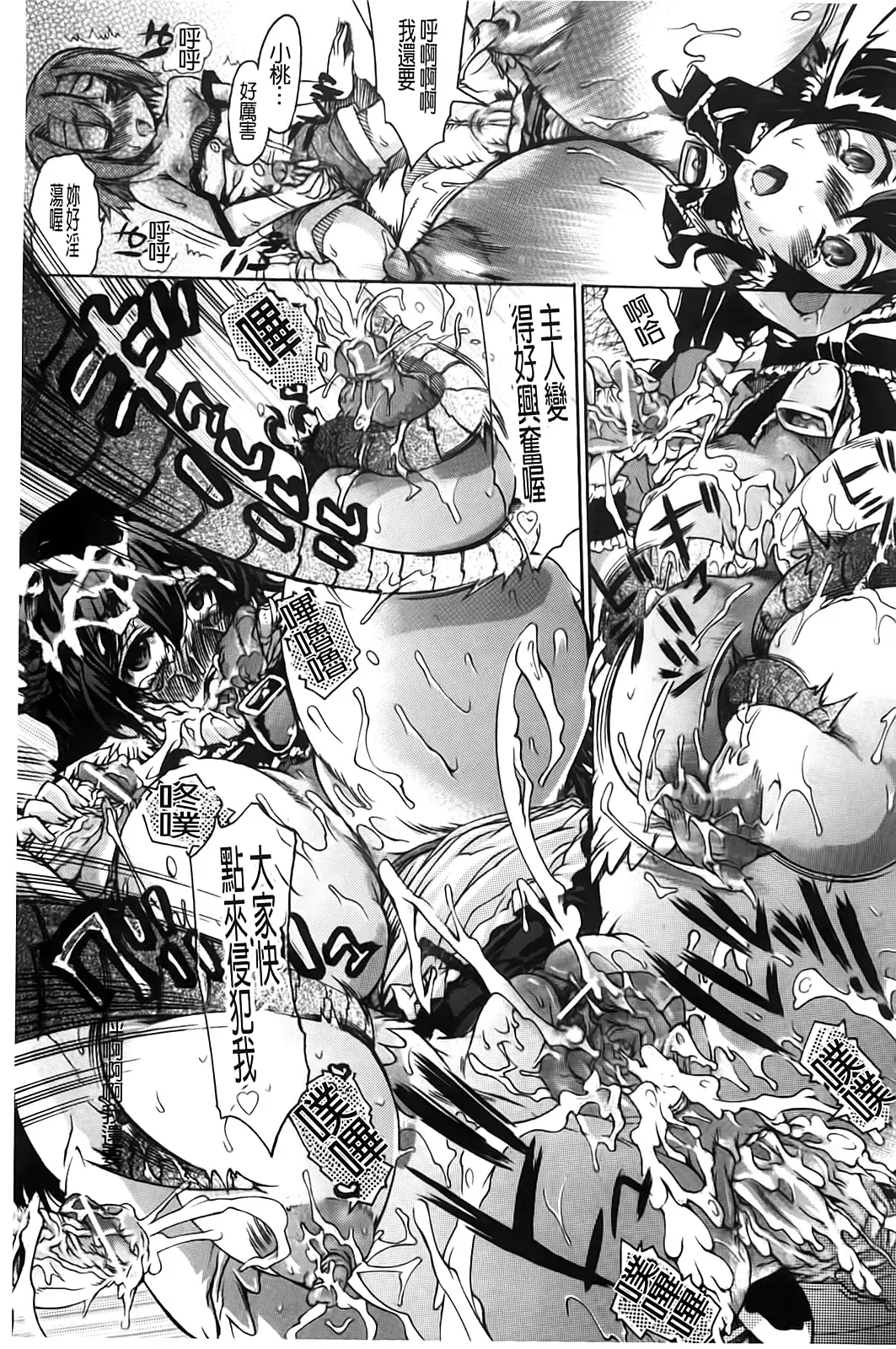 [Fujikawa Satoshi] TS Panic Fhentai - Page 171