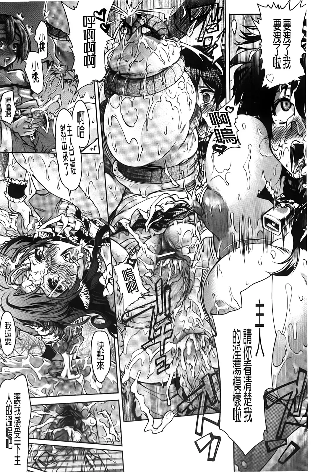 [Fujikawa Satoshi] TS Panic Fhentai - Page 172