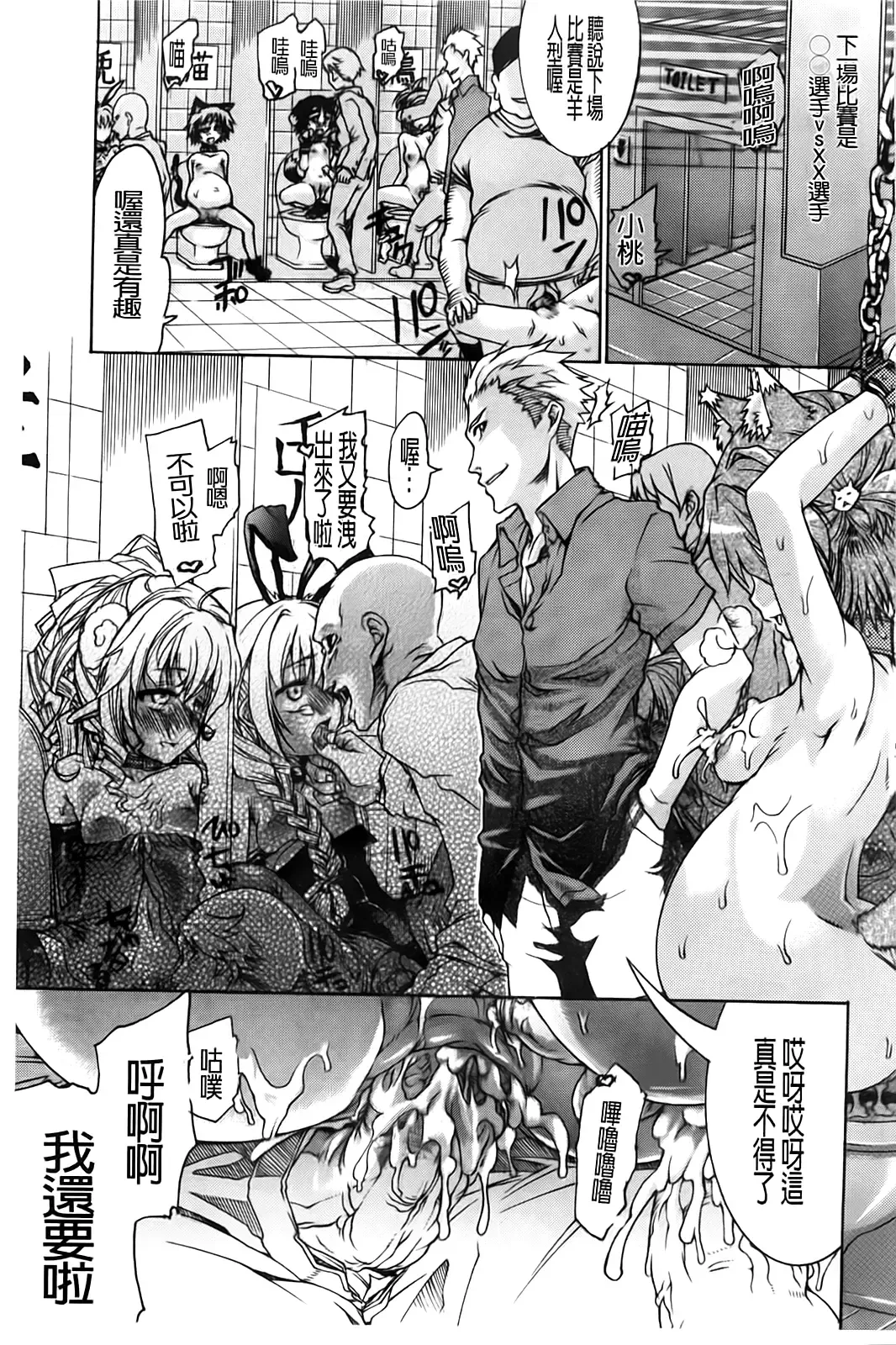 [Fujikawa Satoshi] TS Panic Fhentai - Page 173