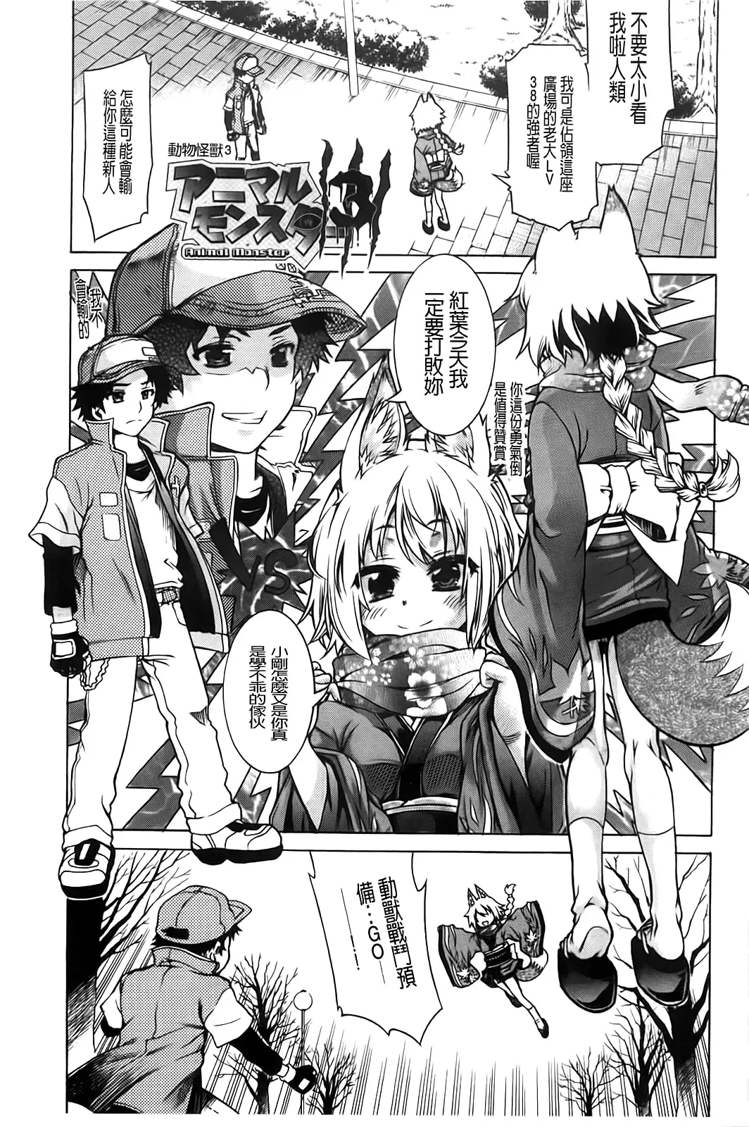 [Fujikawa Satoshi] TS Panic Fhentai - Page 175