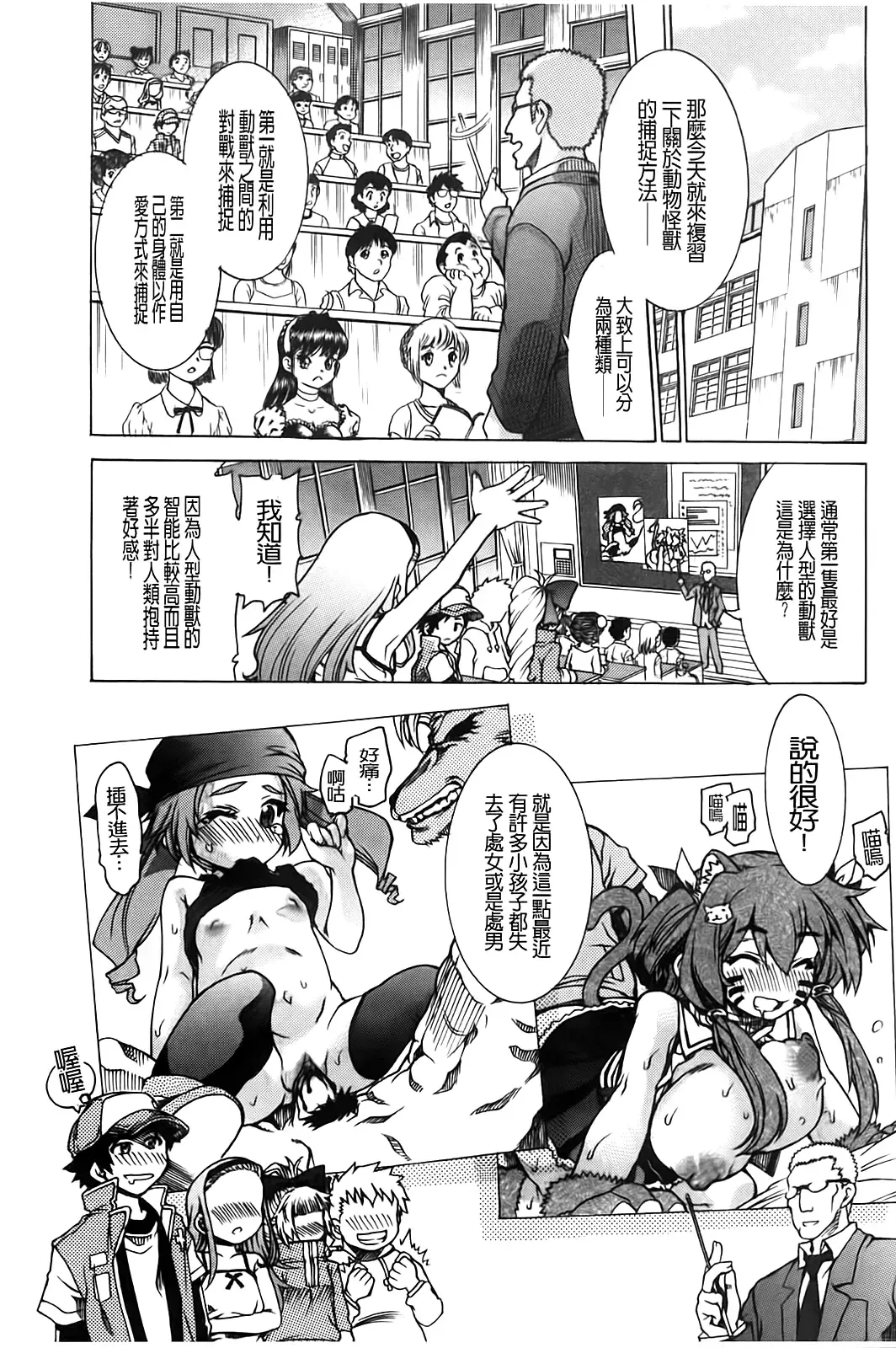 [Fujikawa Satoshi] TS Panic Fhentai - Page 179