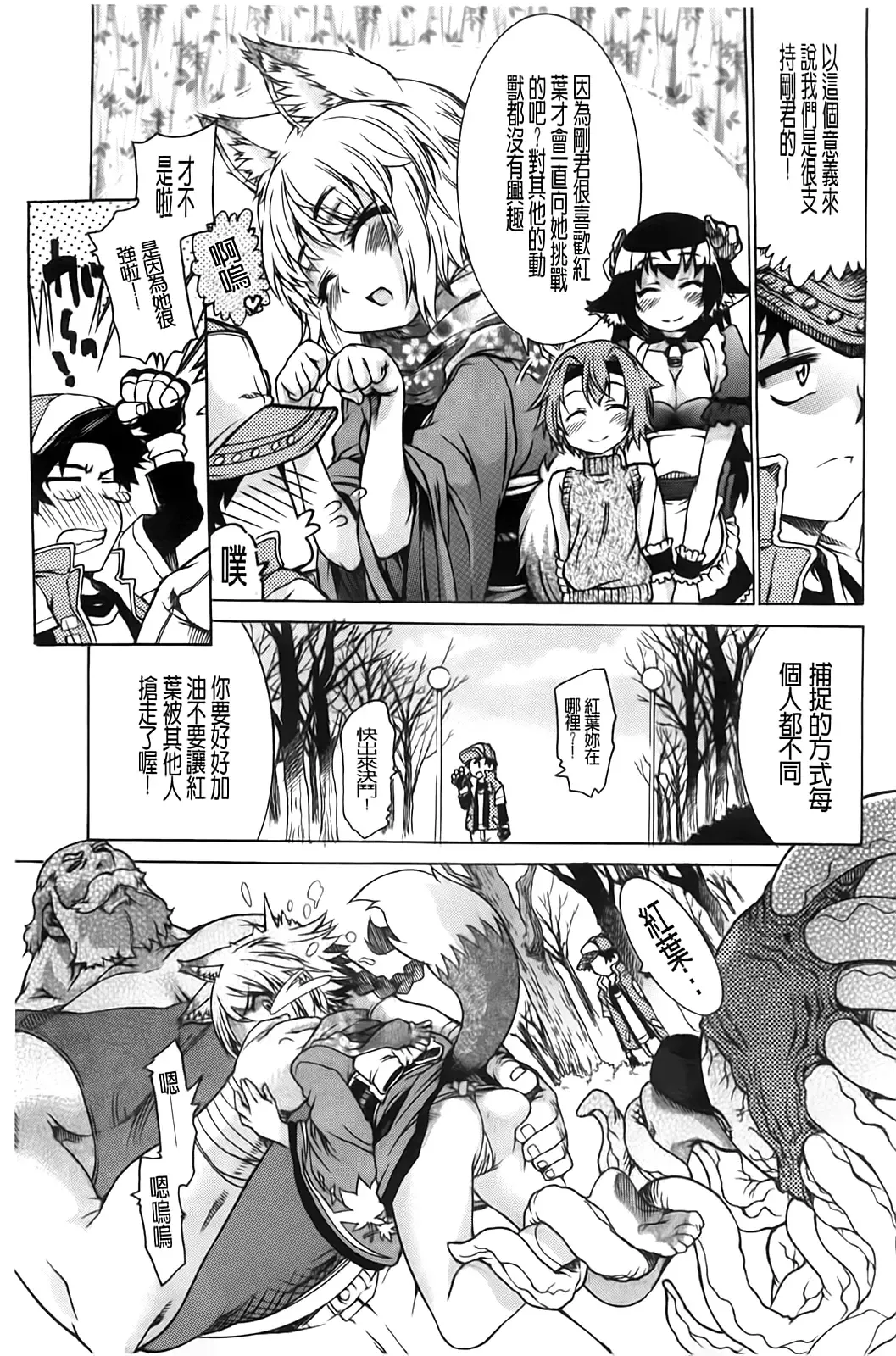 [Fujikawa Satoshi] TS Panic Fhentai - Page 181