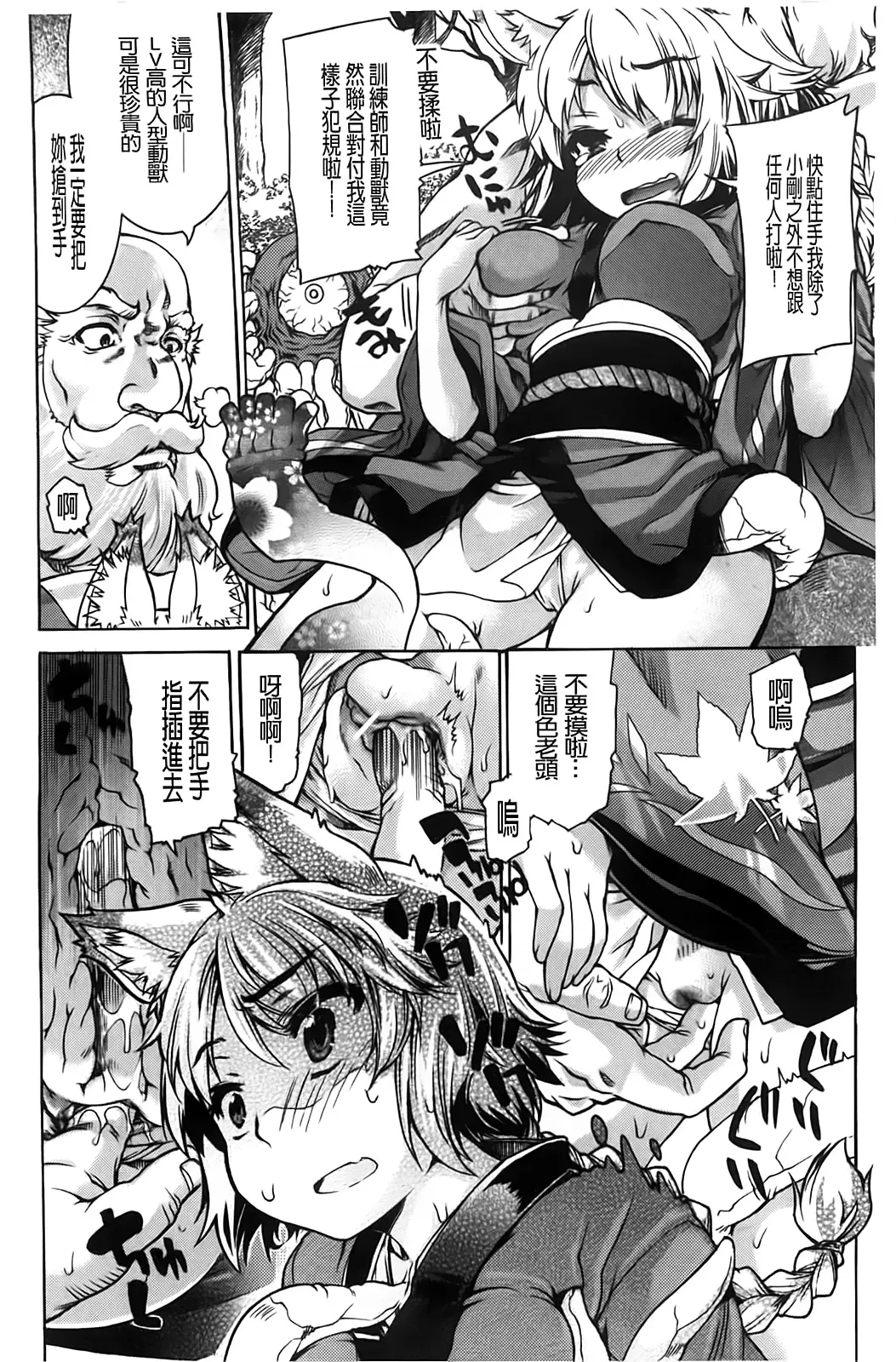 [Fujikawa Satoshi] TS Panic Fhentai - Page 182