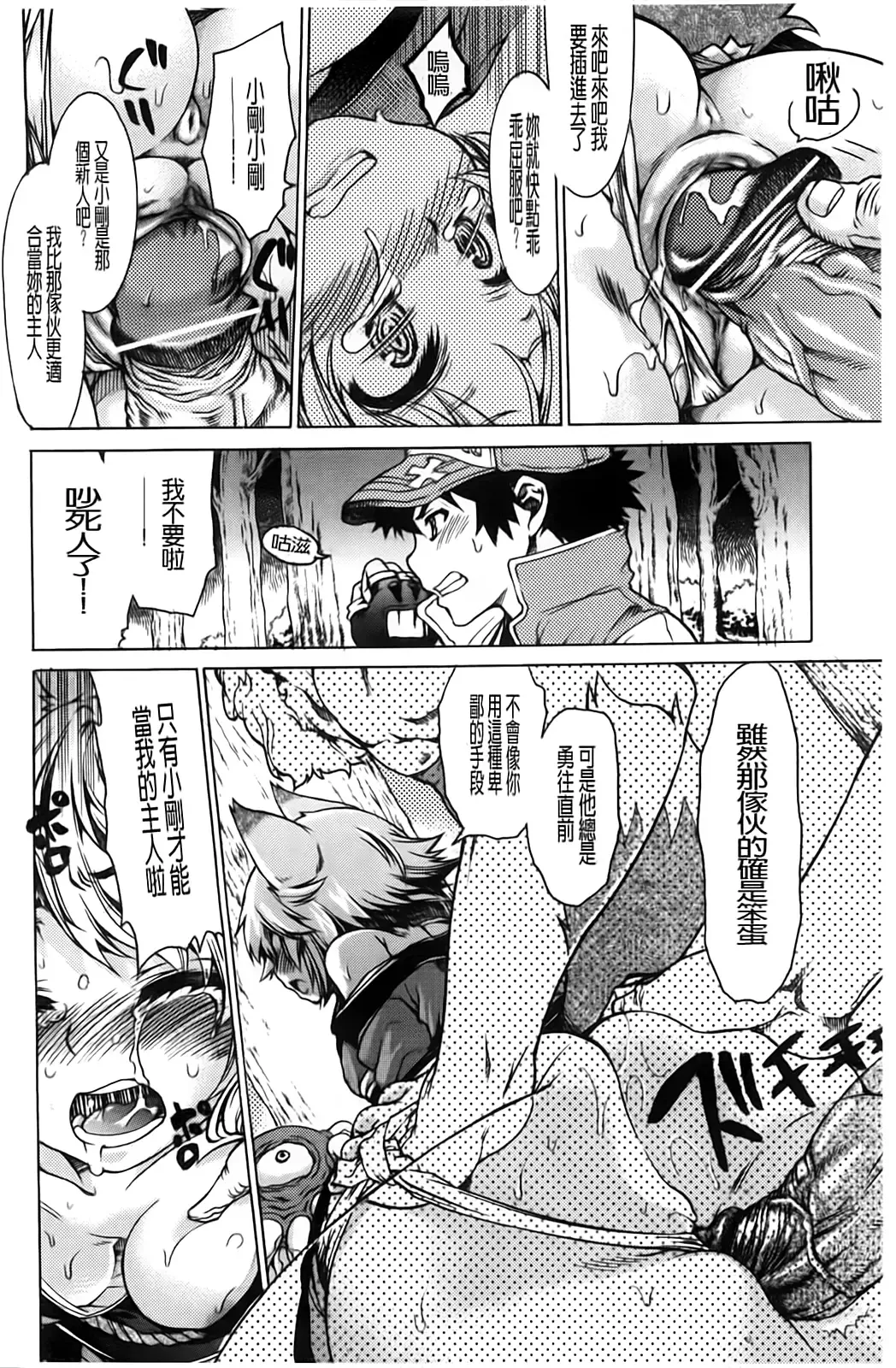 [Fujikawa Satoshi] TS Panic Fhentai - Page 184