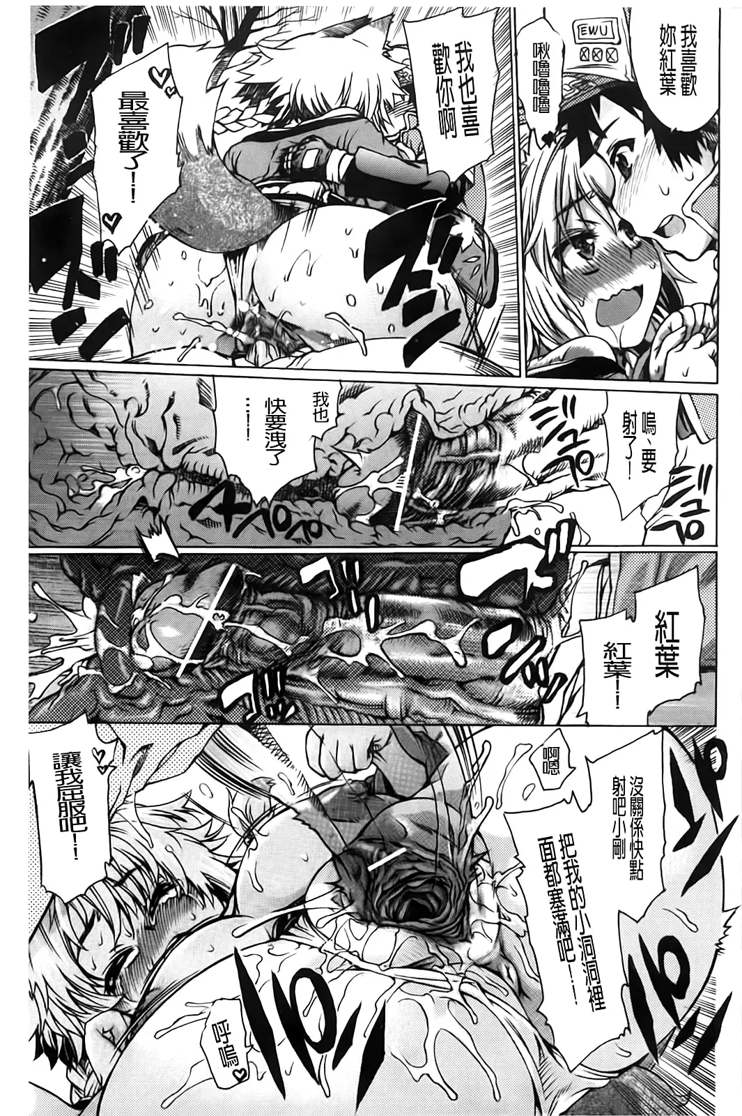 [Fujikawa Satoshi] TS Panic Fhentai - Page 191