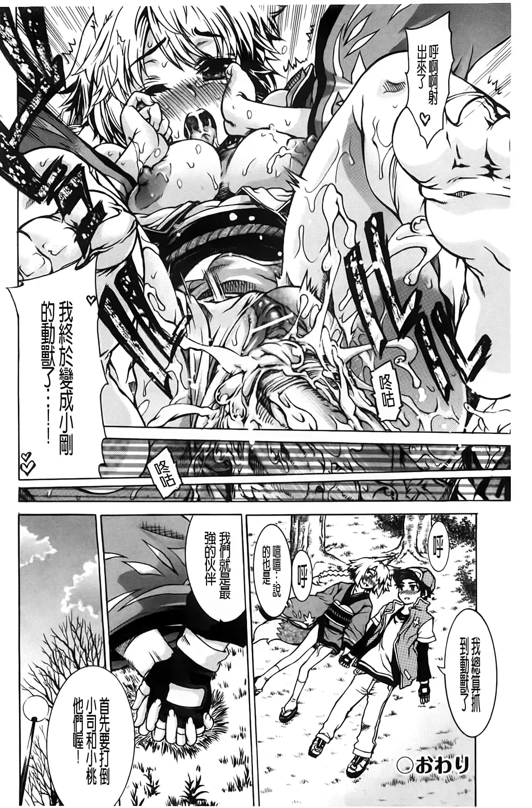 [Fujikawa Satoshi] TS Panic Fhentai - Page 192