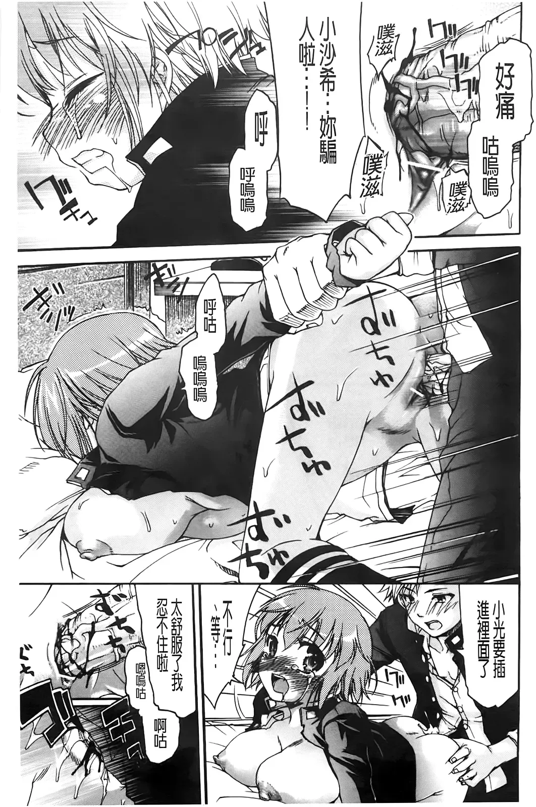 [Fujikawa Satoshi] TS Panic Fhentai - Page 25