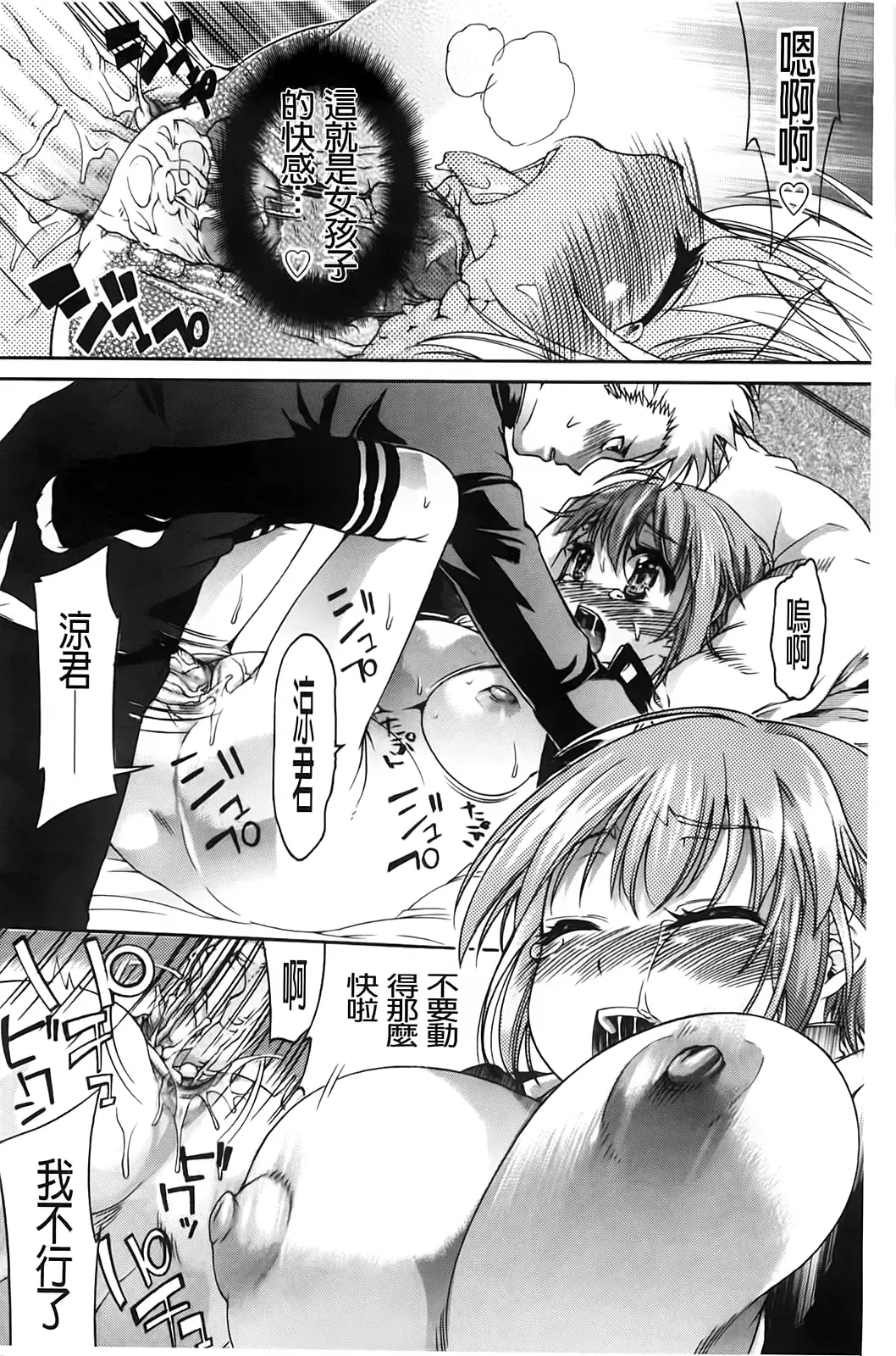 [Fujikawa Satoshi] TS Panic Fhentai - Page 28