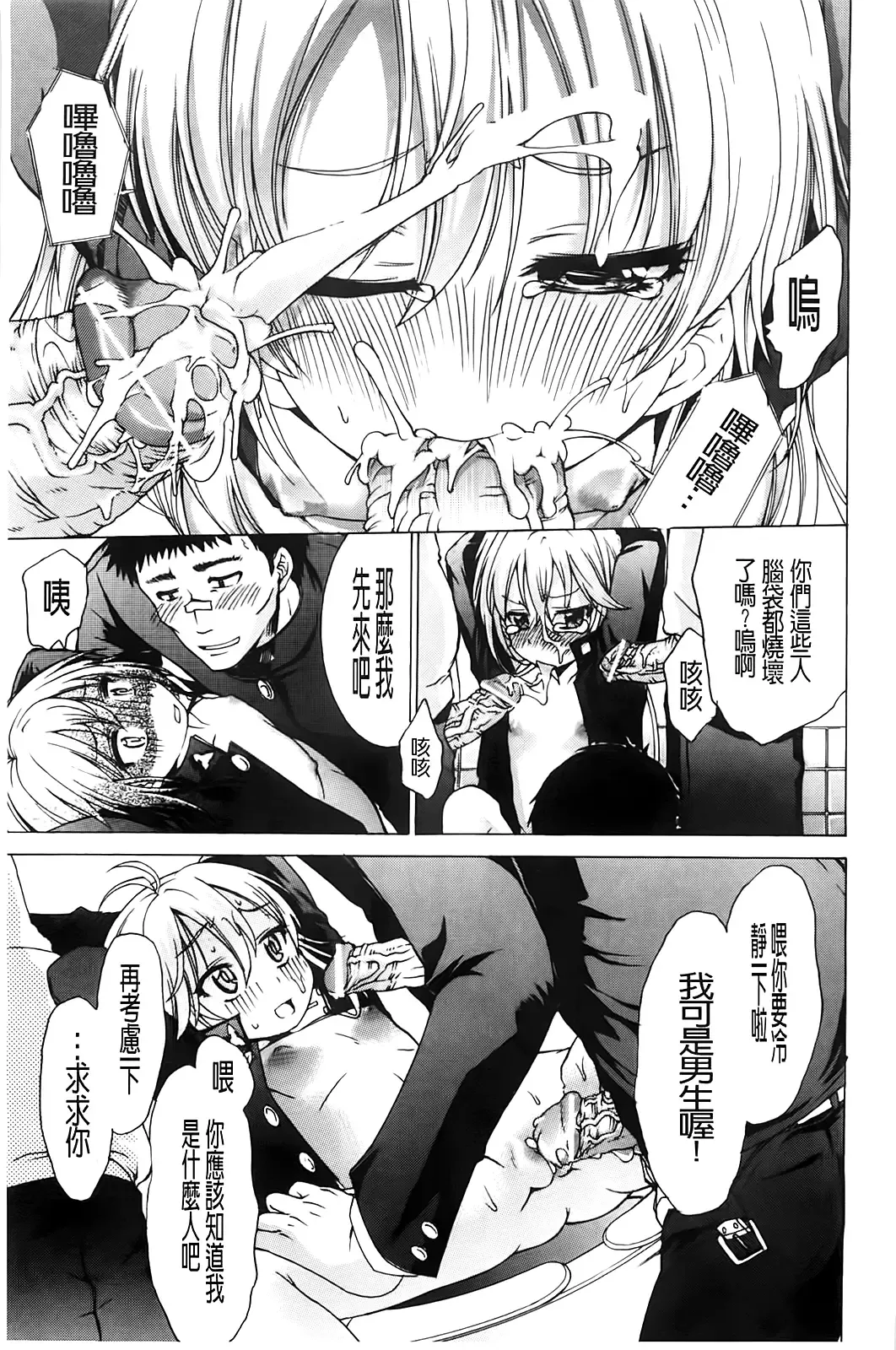 [Fujikawa Satoshi] TS Panic Fhentai - Page 47