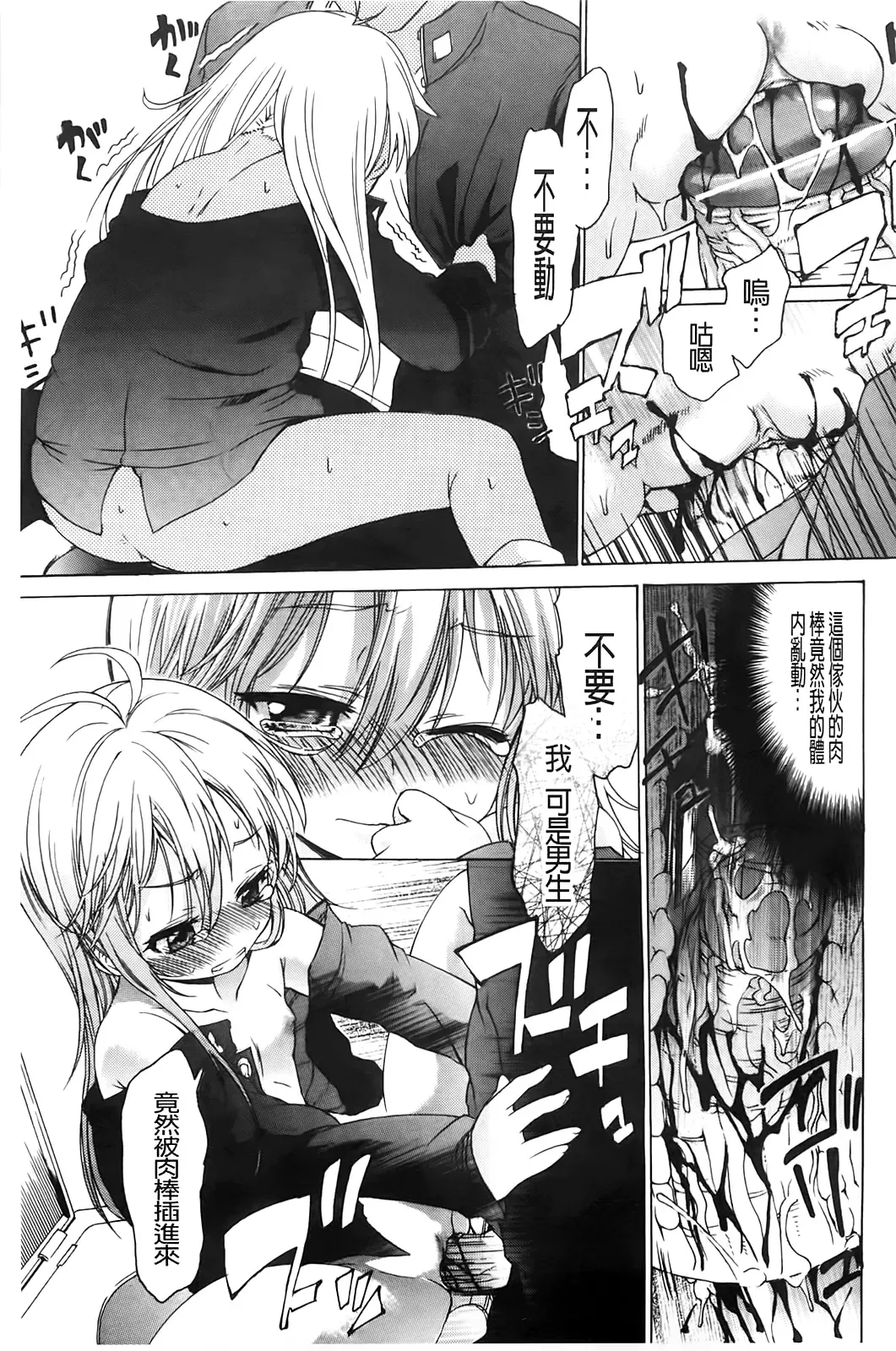 [Fujikawa Satoshi] TS Panic Fhentai - Page 49