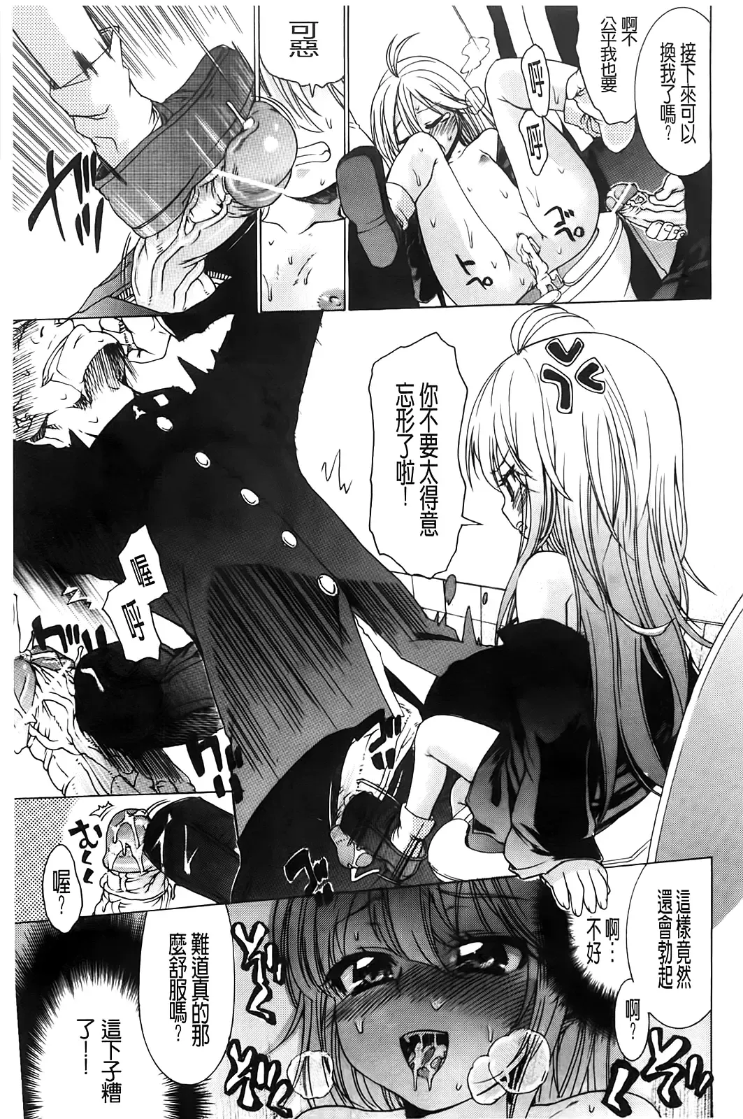 [Fujikawa Satoshi] TS Panic Fhentai - Page 51