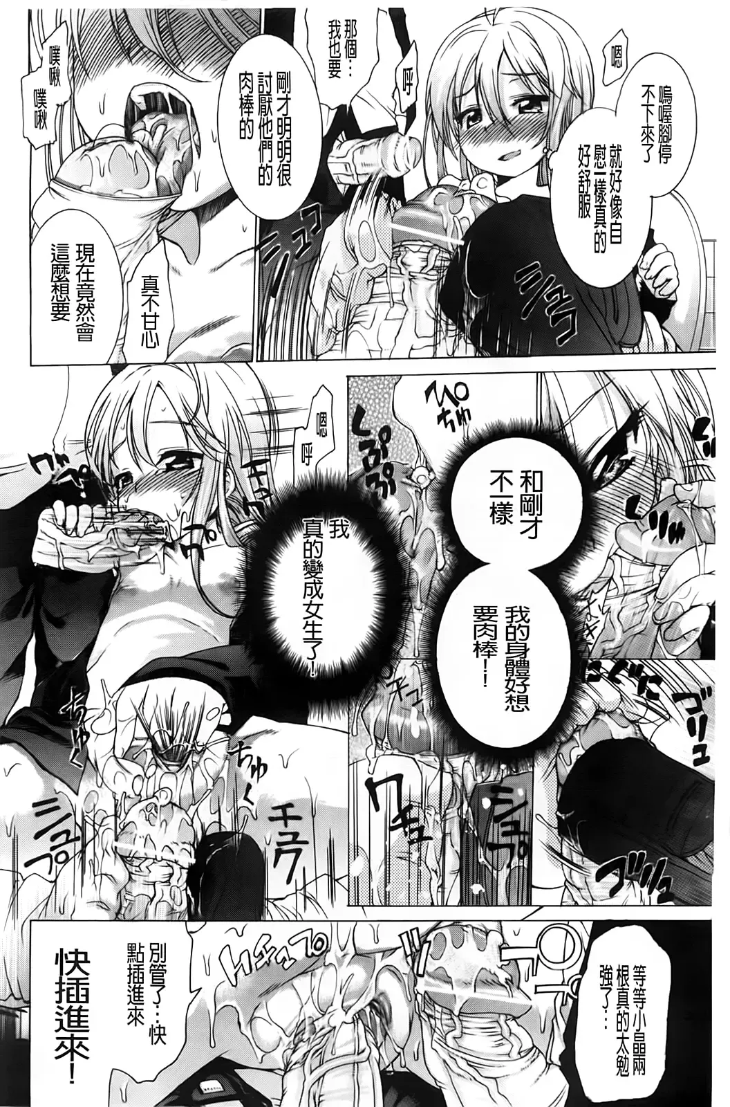 [Fujikawa Satoshi] TS Panic Fhentai - Page 52