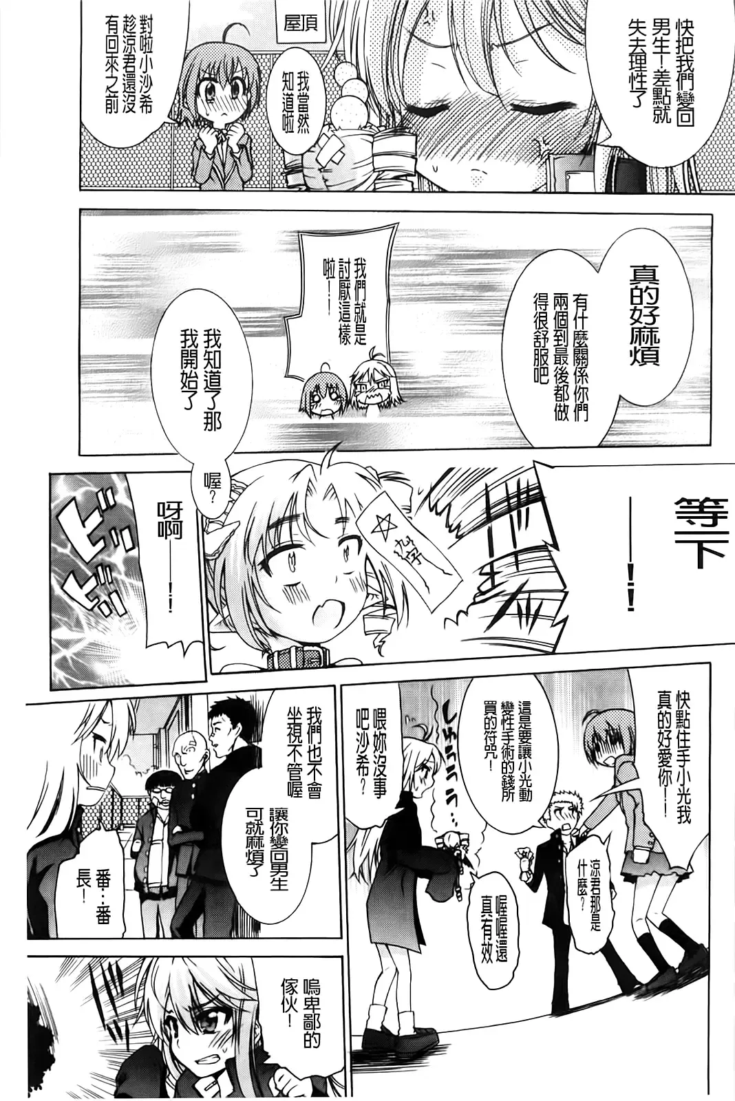 [Fujikawa Satoshi] TS Panic Fhentai - Page 57