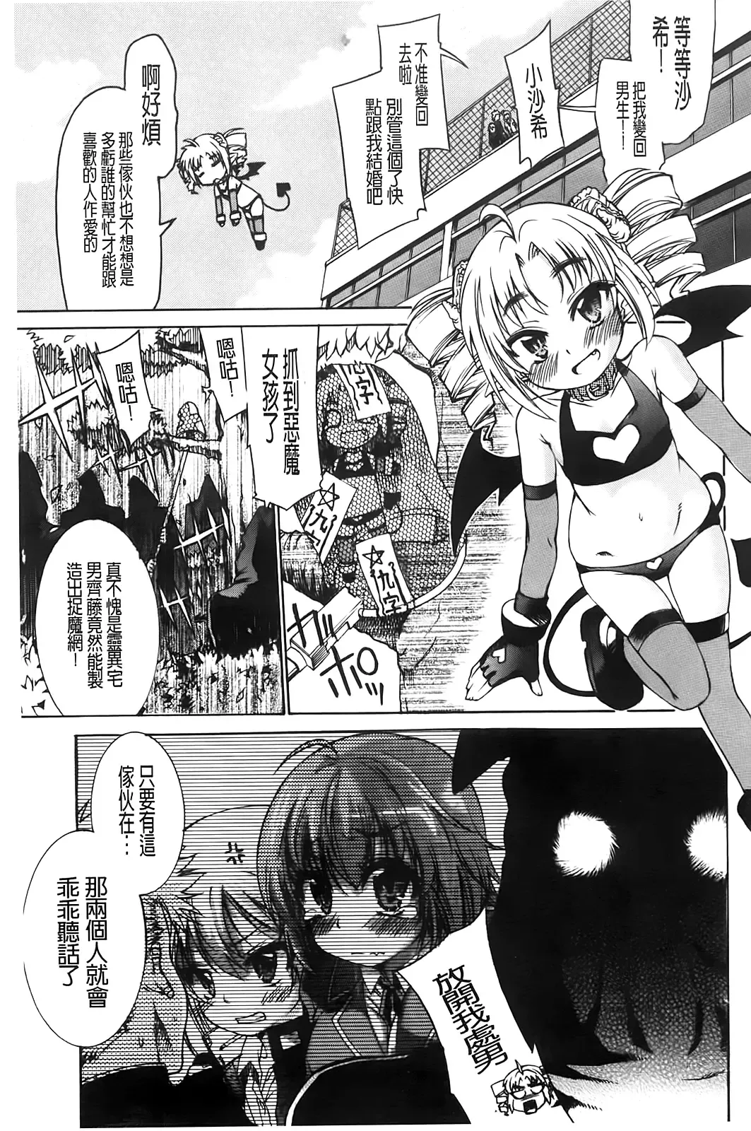 [Fujikawa Satoshi] TS Panic Fhentai - Page 59